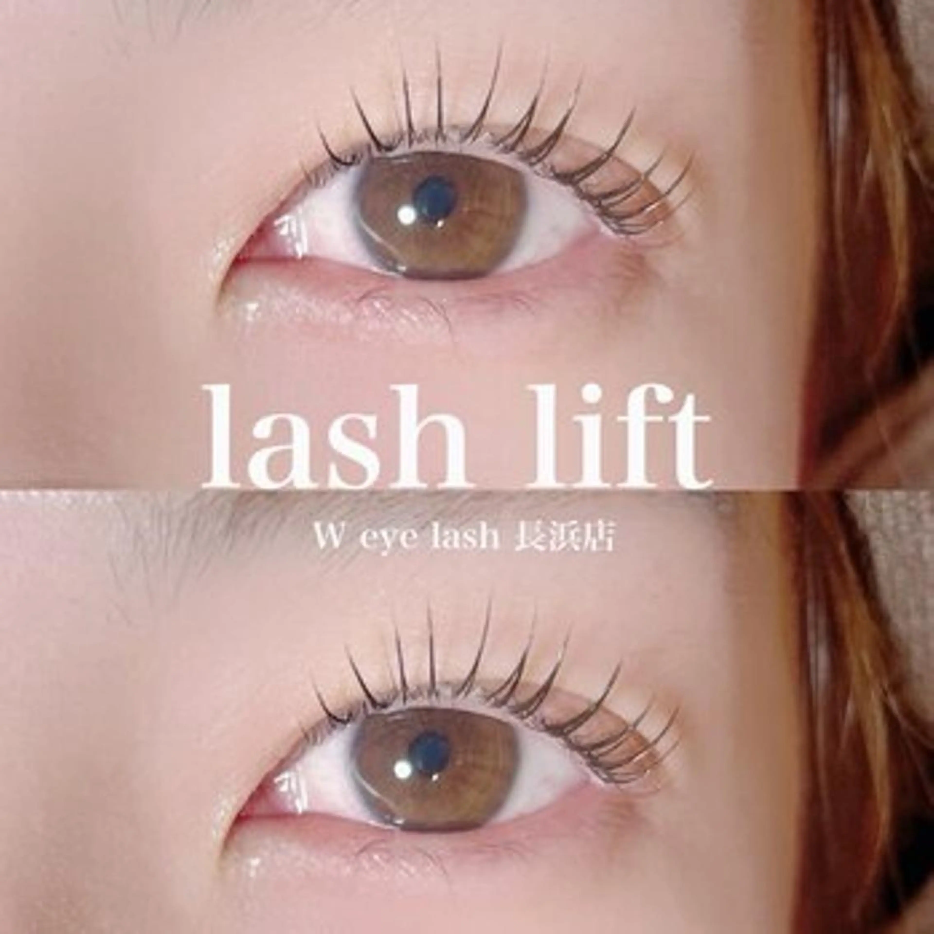 マツエク・マツパ W eyelash 饗場のマツエク・マツパデザイン