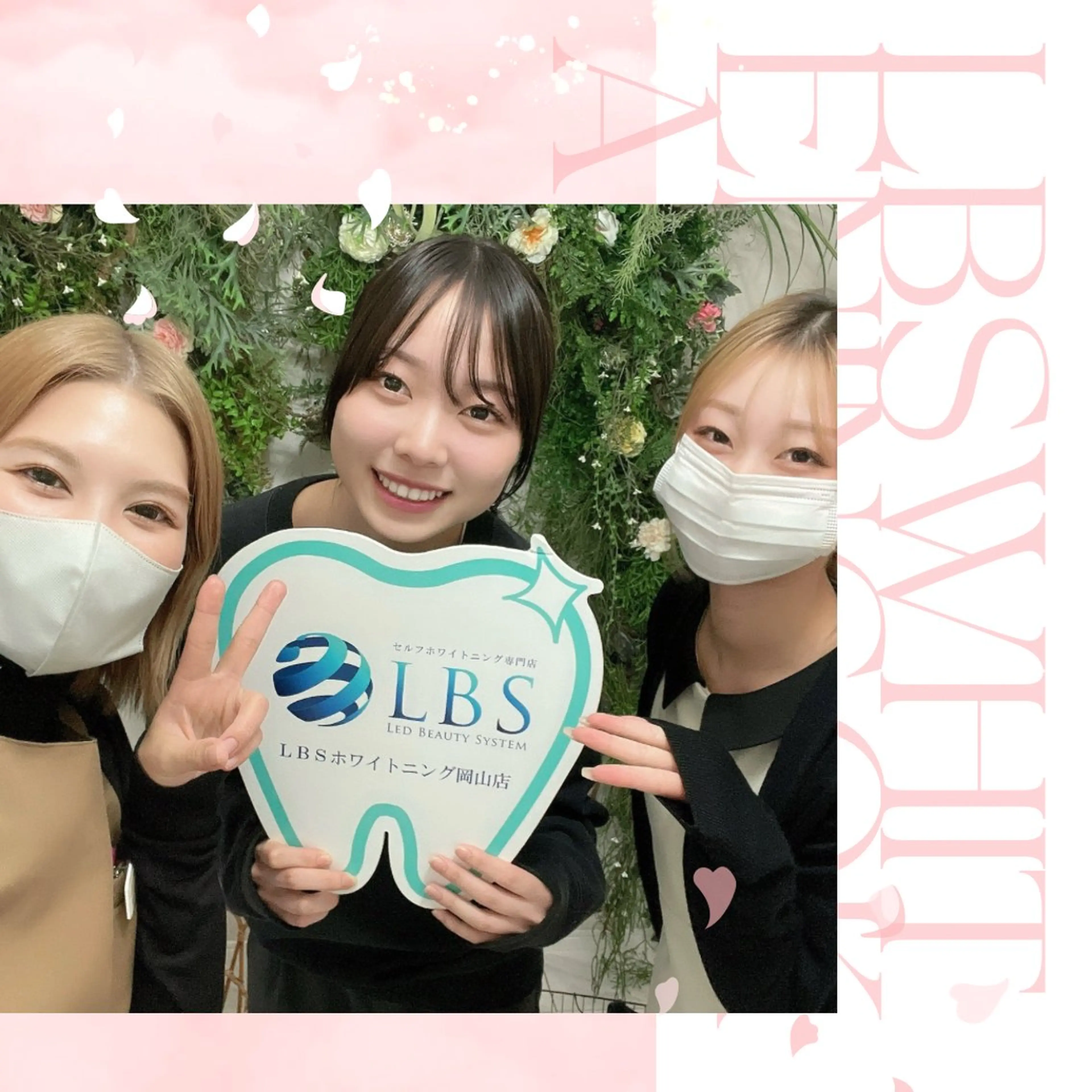 ロング LBSホワイトニング 🌐岡山店のその他イメージ