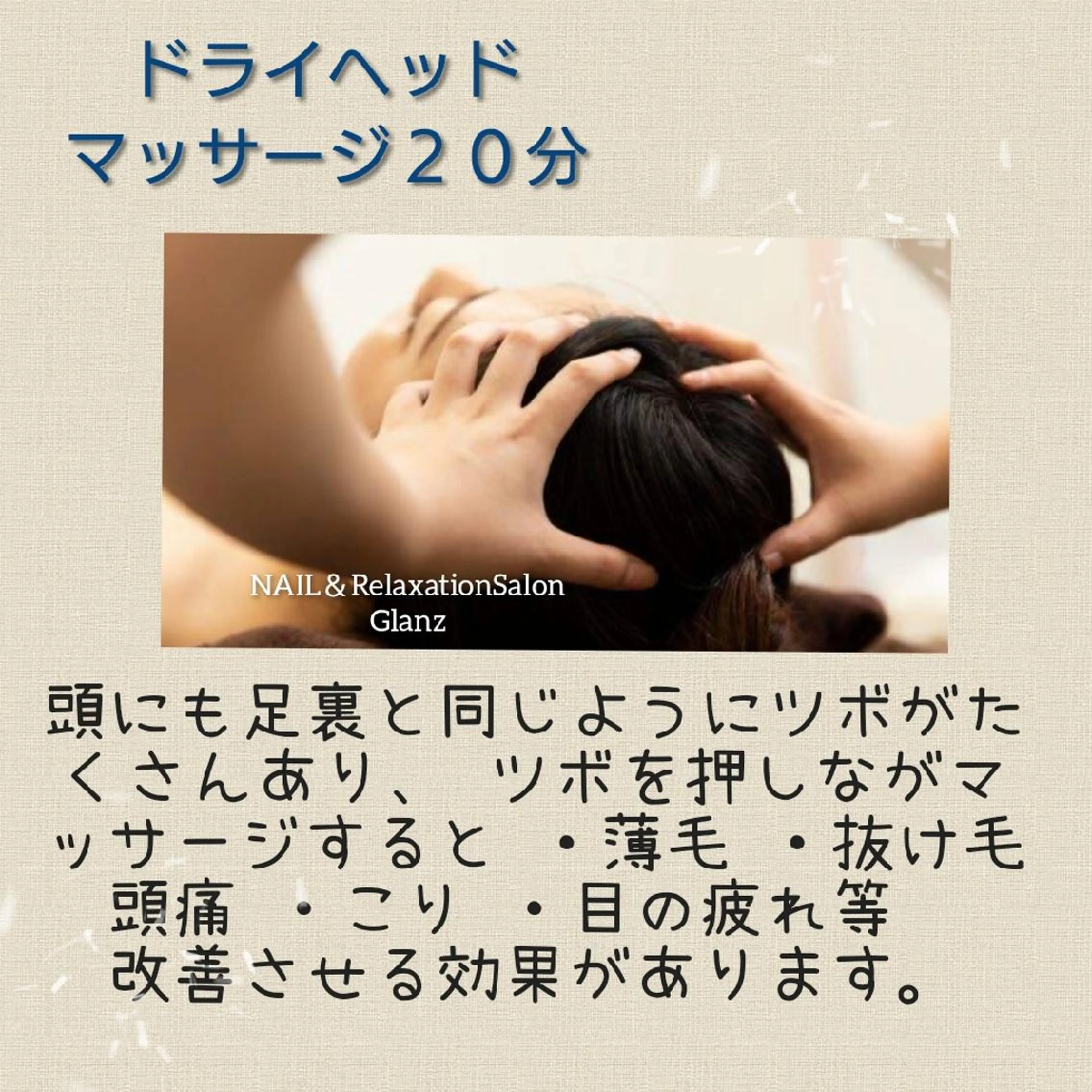 平日限定🌈ヘッドマッサージ２０分+ボディ30分セット✨の写真