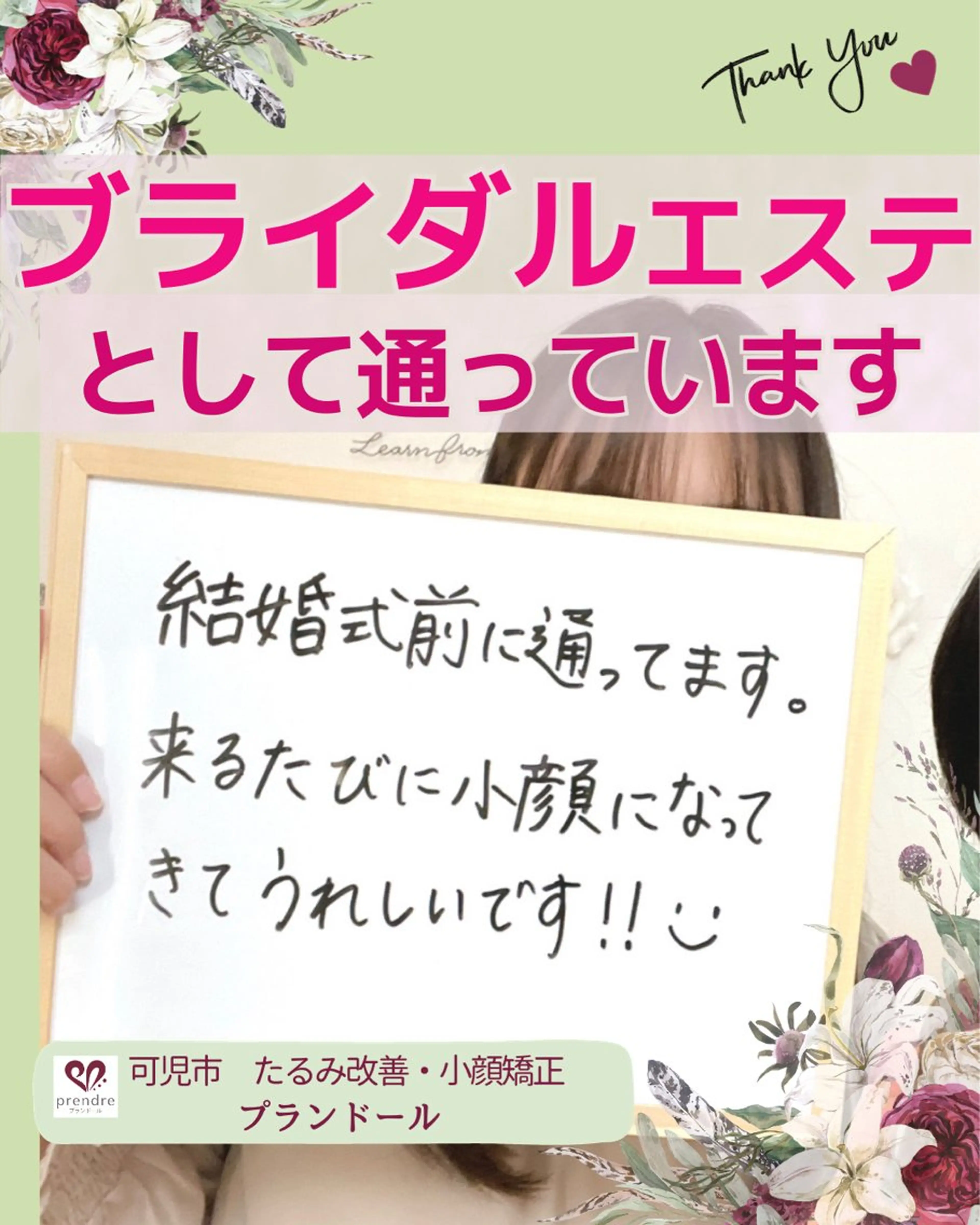 💎口コミしてくださったお客様限定！｢小顔矯正マッサージ｣500円引き💆‍♀️の写真