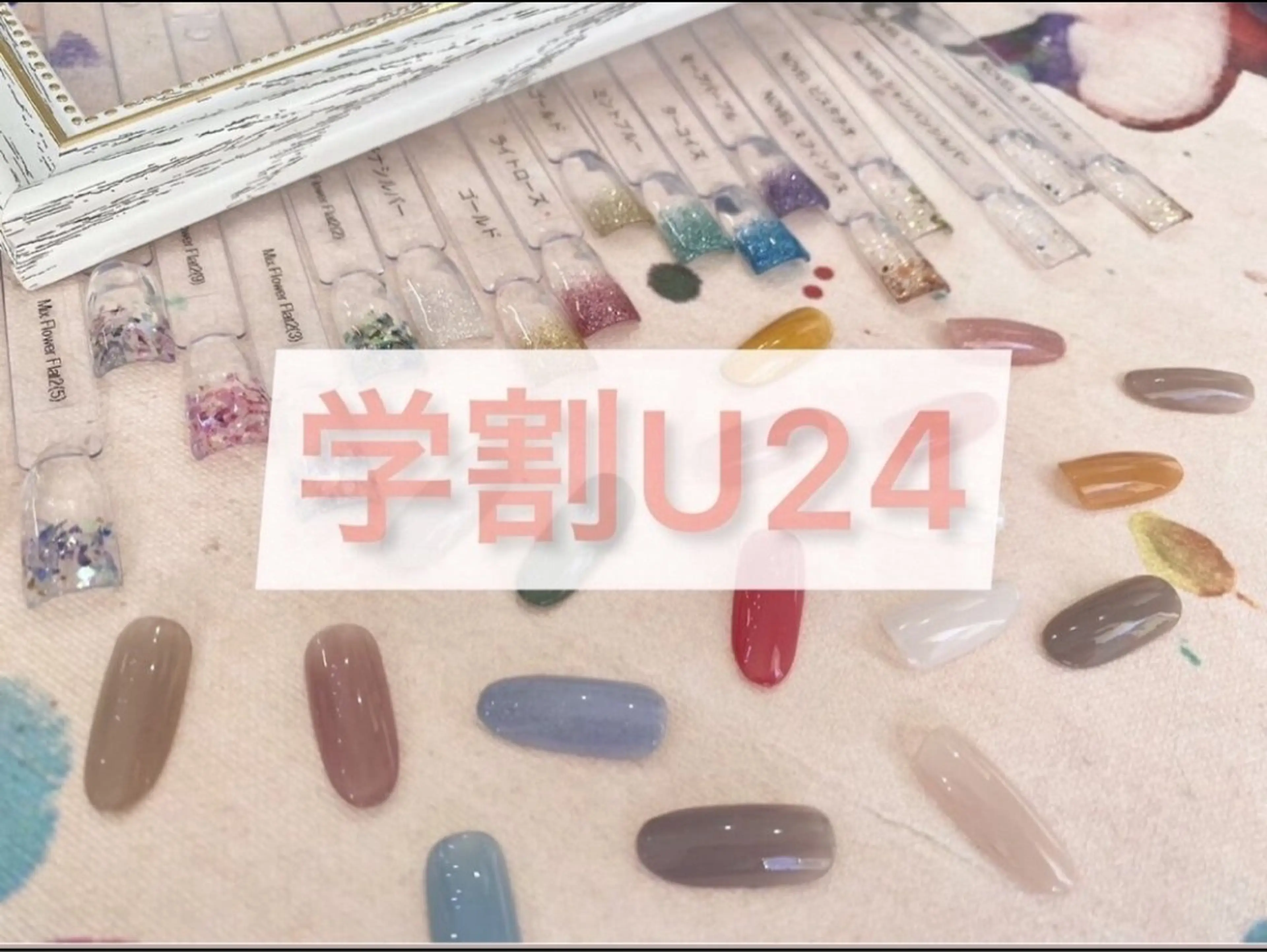 【学割U24】【オフ込み】ワンカラーorラメグラデーション　通常¥4,400→3,300の写真