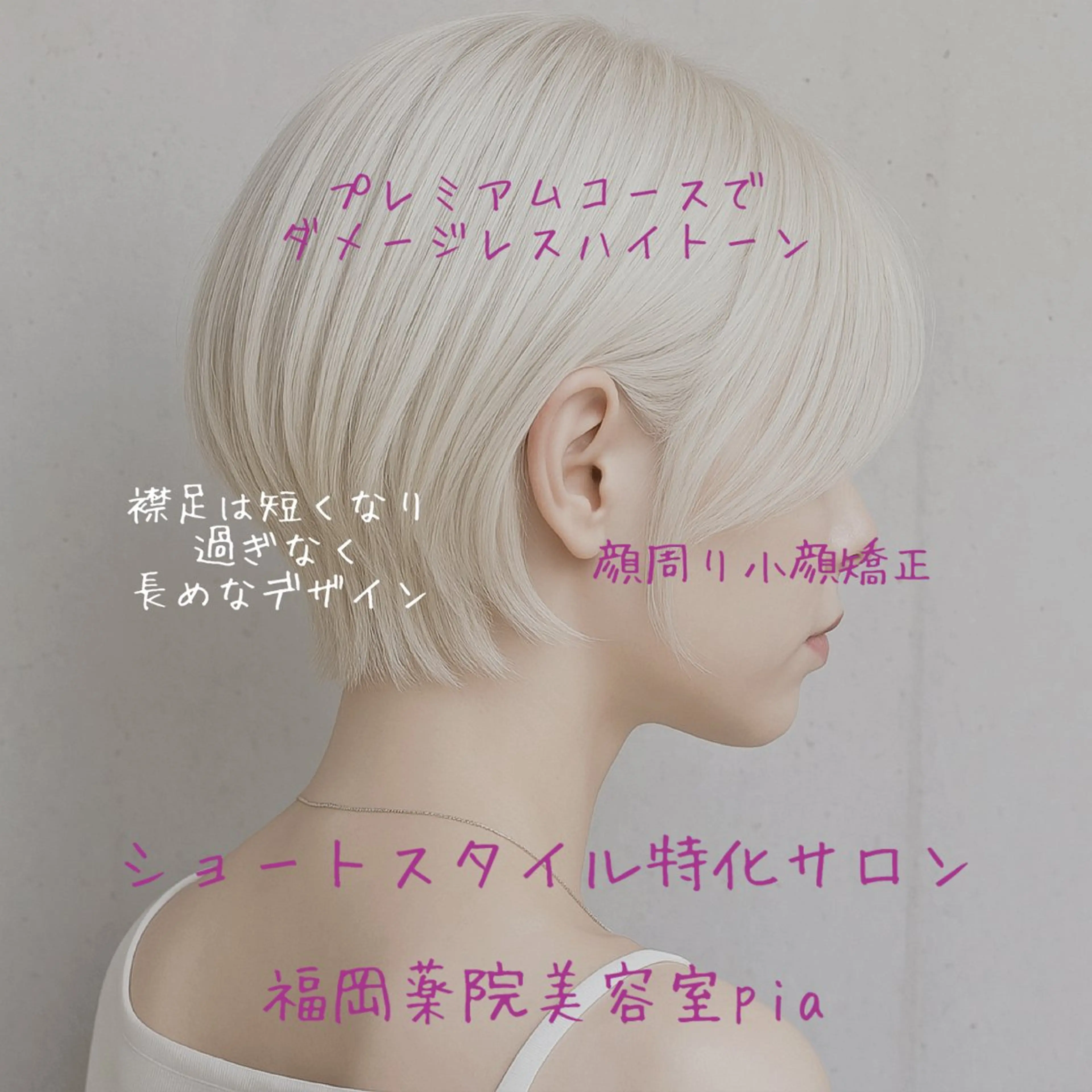 ショート 原田 智行のヘアスタイル