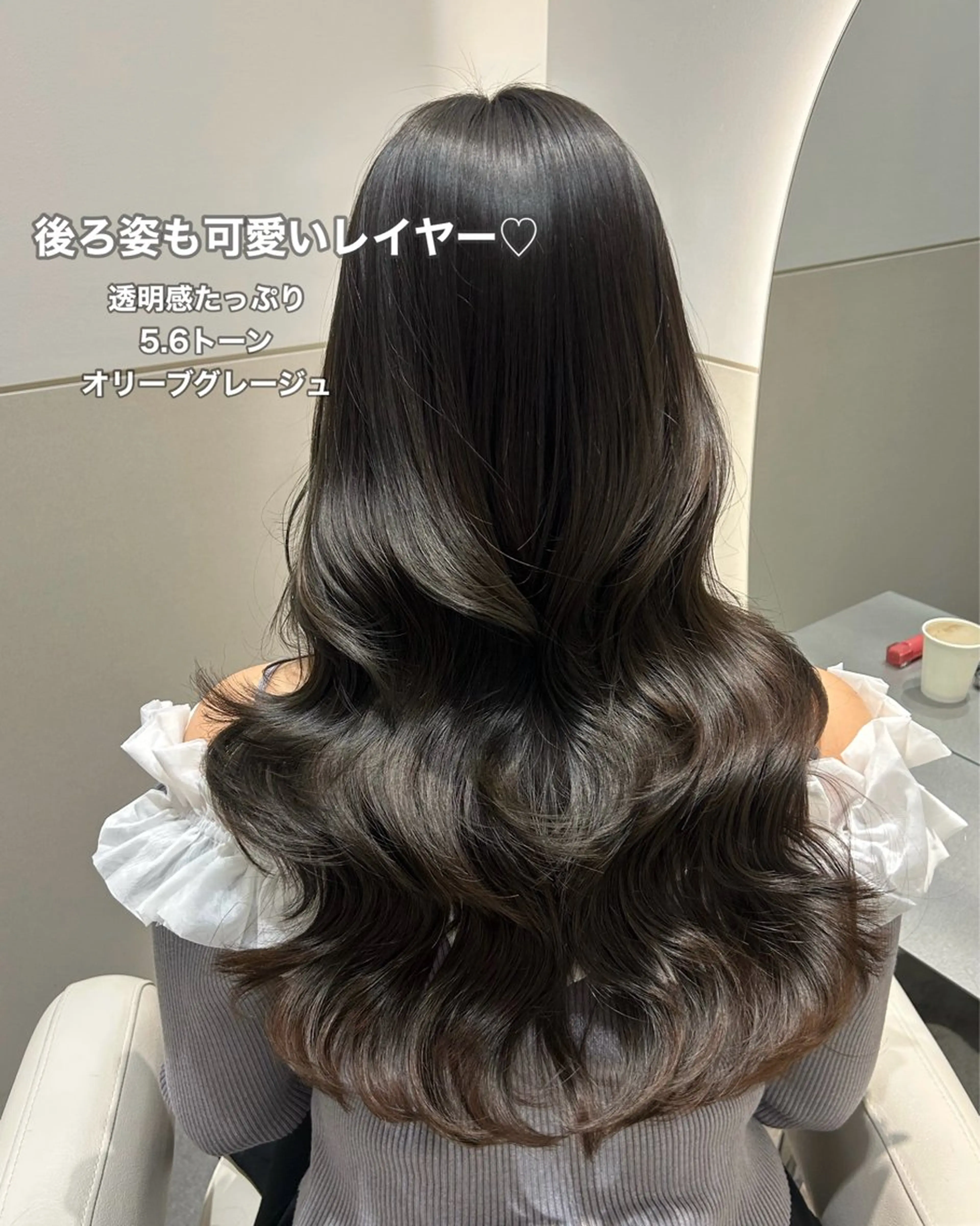 ロング カラー グレージュ オリーブグレージュ オリーブグレー レイヤーカット カット ヘアカラー トリートメント 🩷韓国ヘア/ヨシン モリ🩷Maikaのヘアスタイル