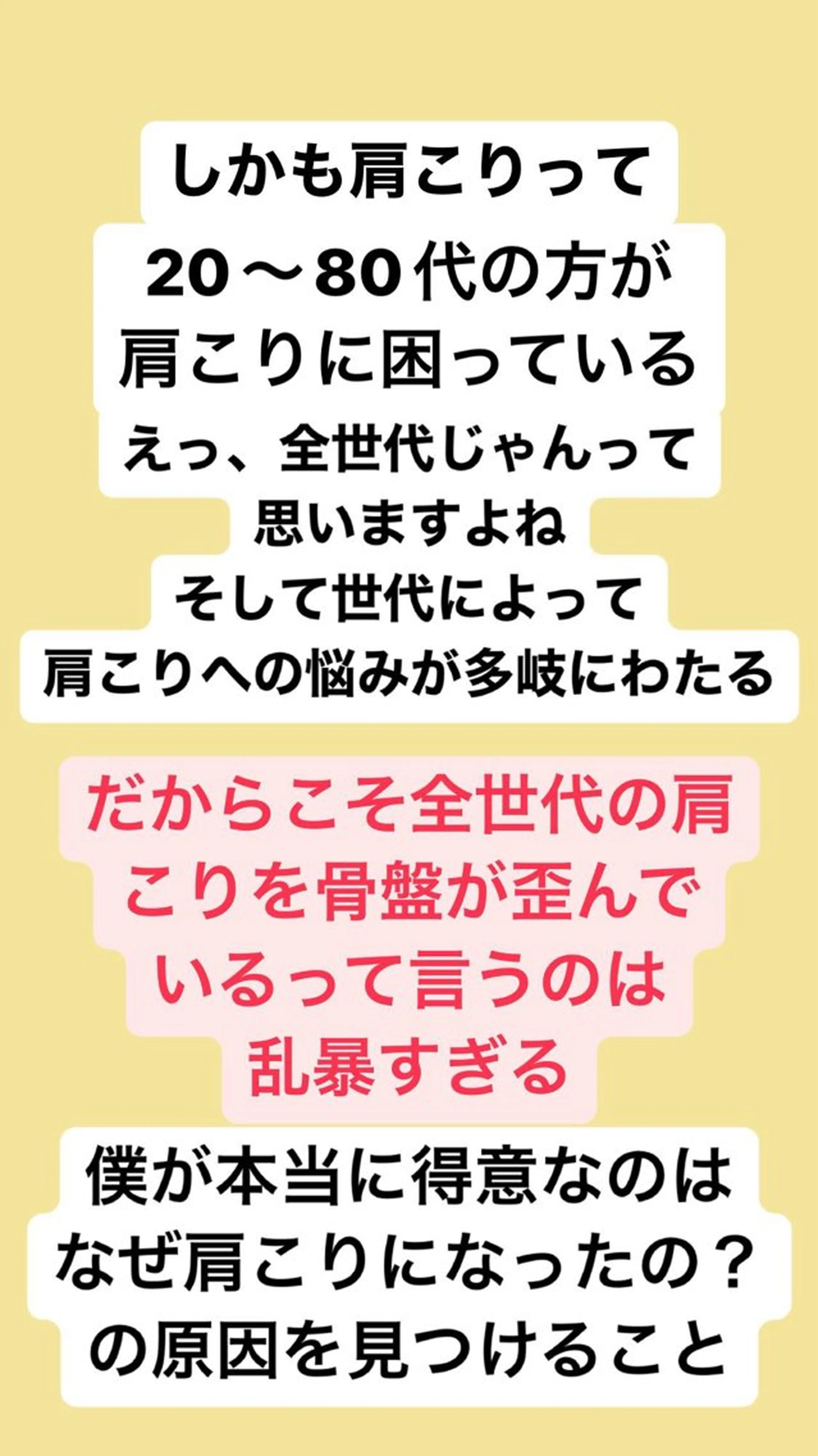 肩こり頭痛さようなら 整体カタギリのエステ・リラクイメージ