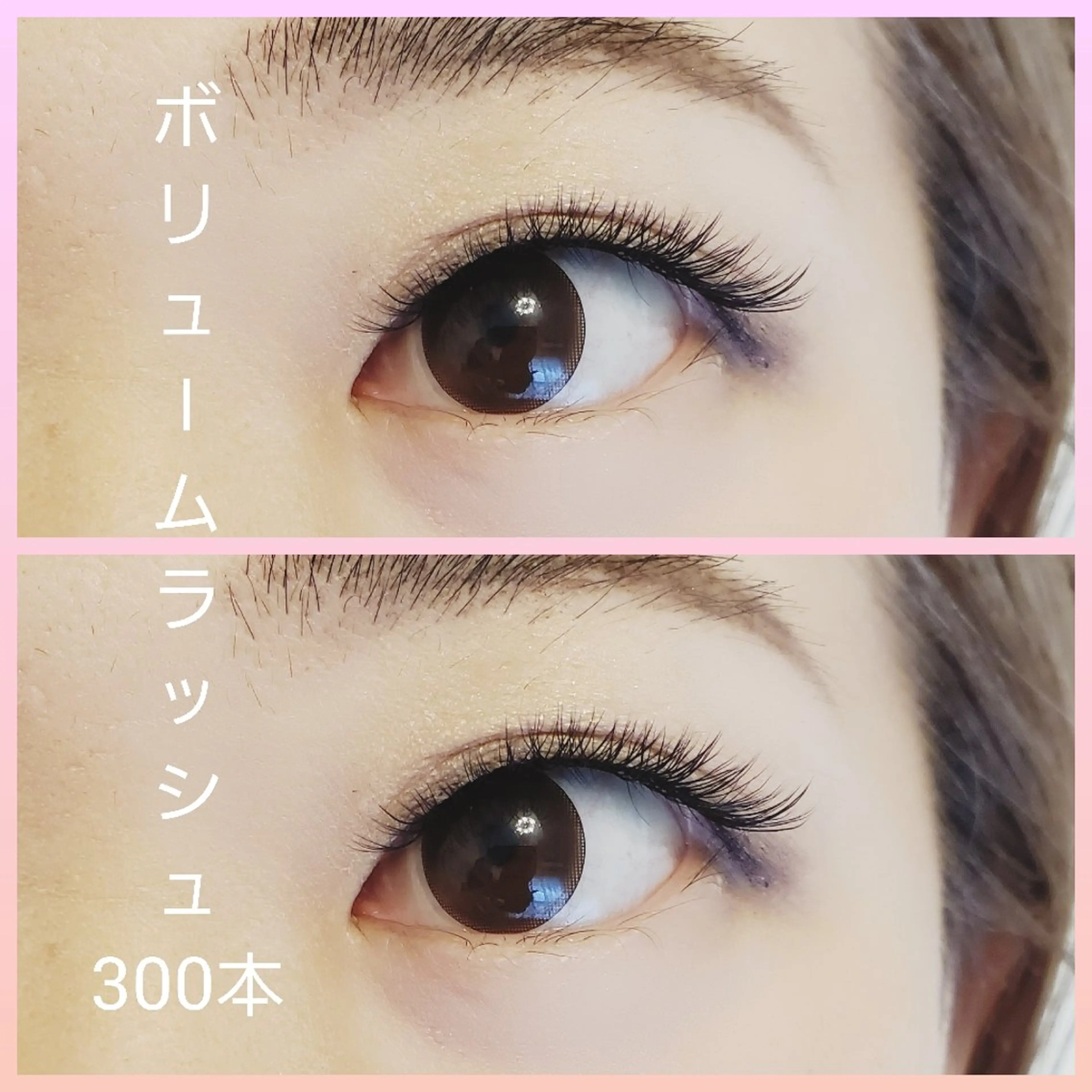 マツエク・マツパ ボリュームラッシュ bijoux Sのマツエク・マツパデザイン