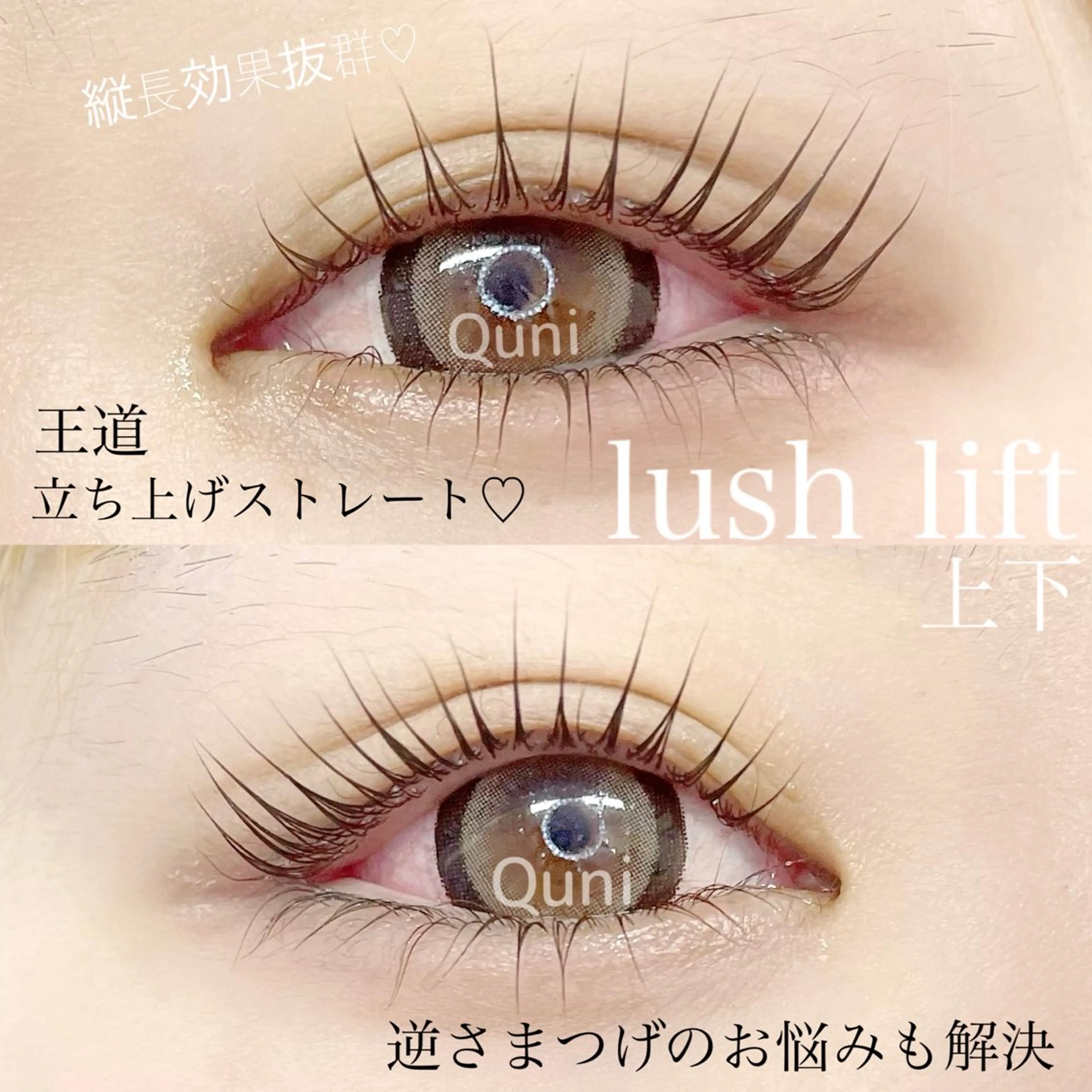 マツエク・マツパ Quni ☁️のマツエク・マツパデザイン