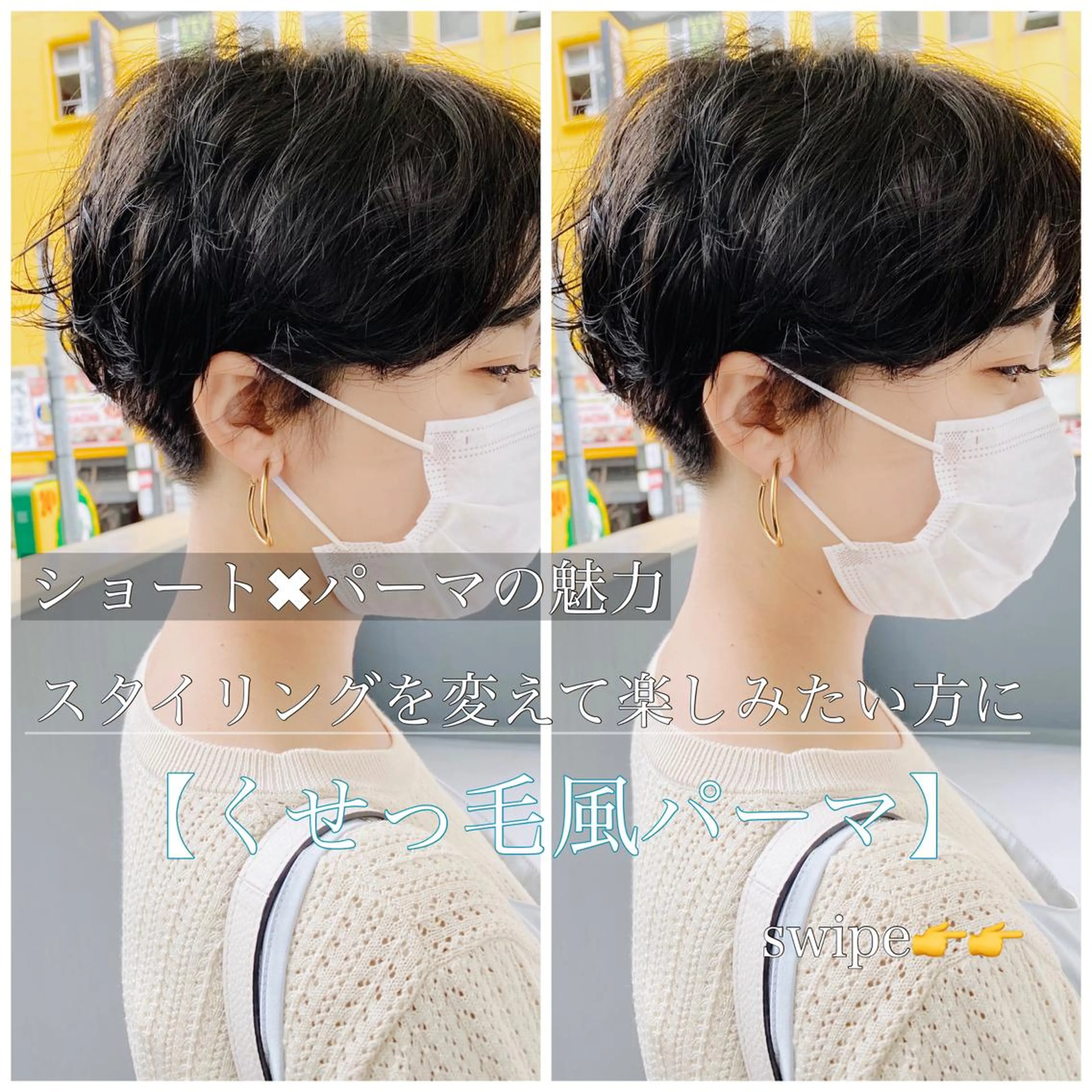 ショート パーマ ヘアアレンジ AGU akariのヘアスタイル