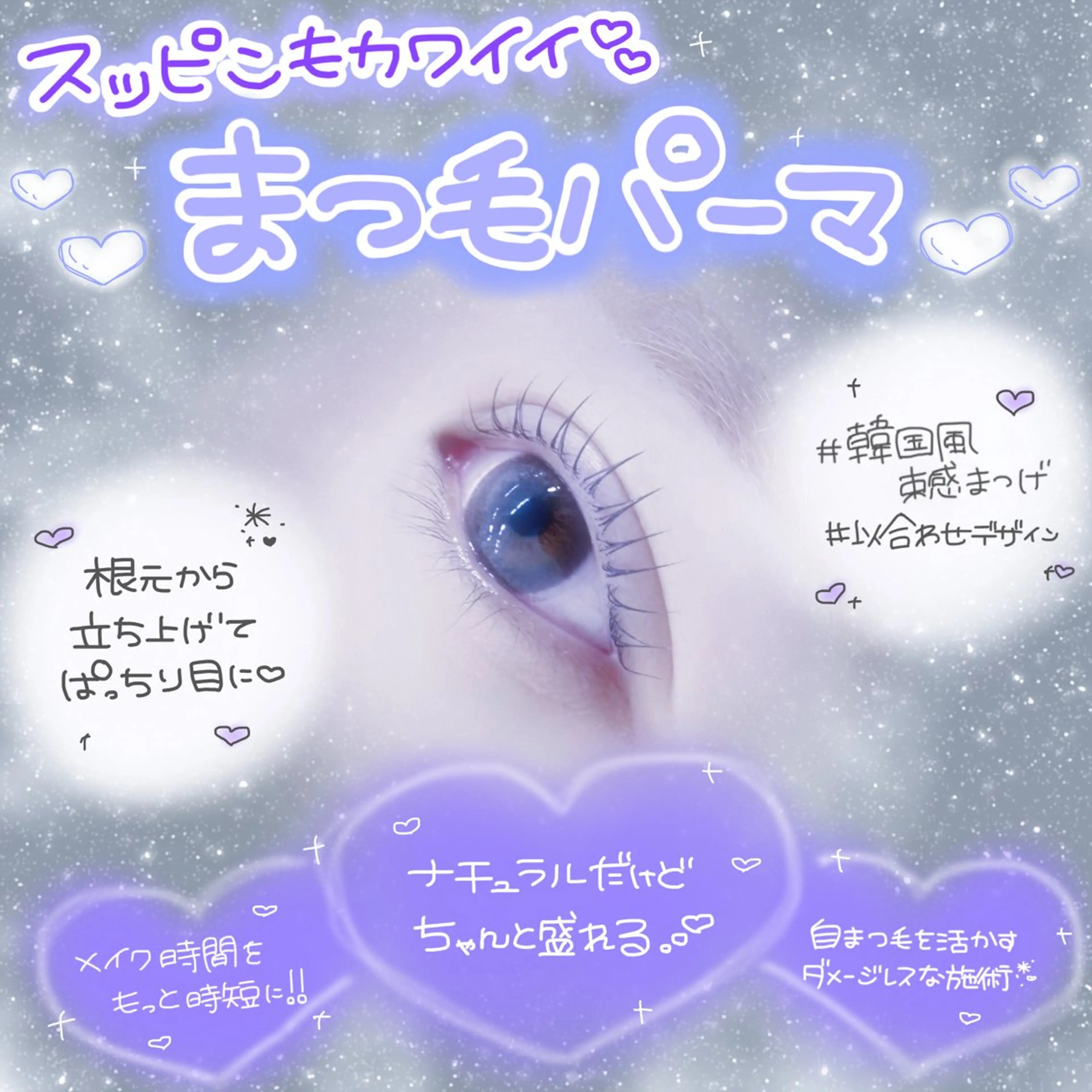 マツエク・マツパ 🐈‍⬛nono Belinda🎀のマツエク・マツパデザイン