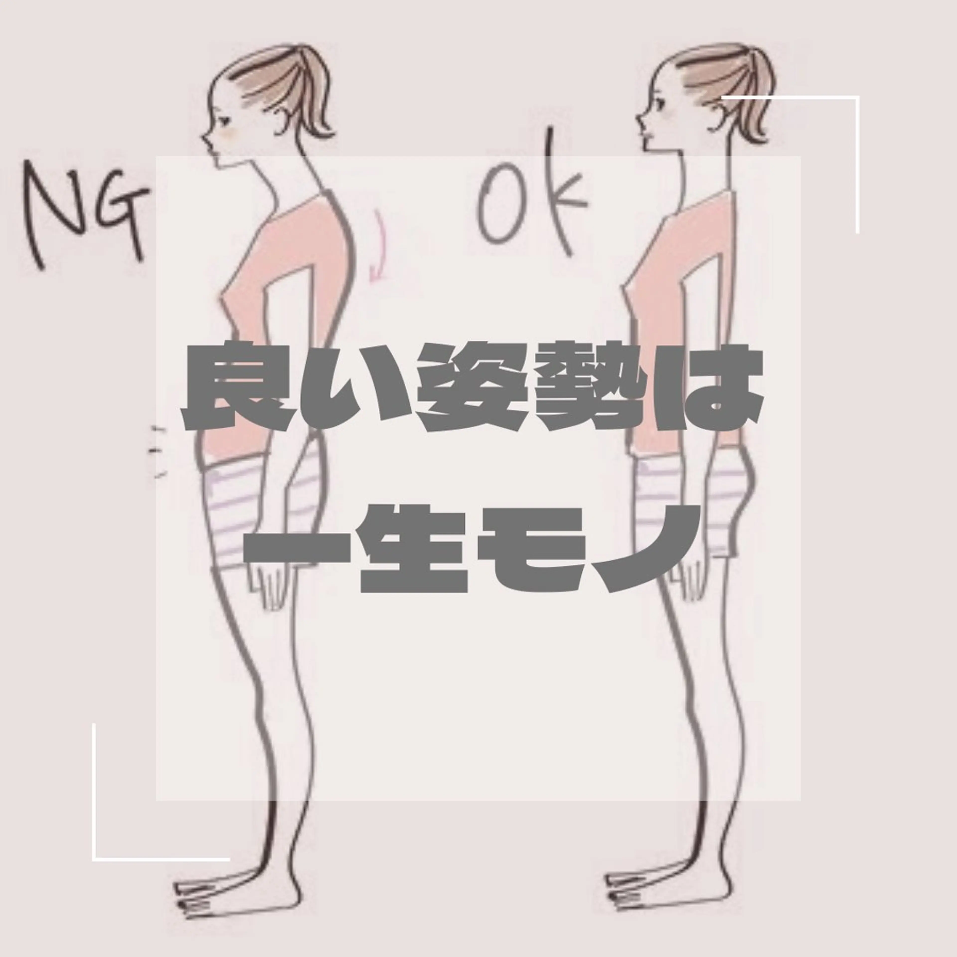 姿勢・体質・自律神経 ケアサロンCOTOのエステ・リラクイメージ