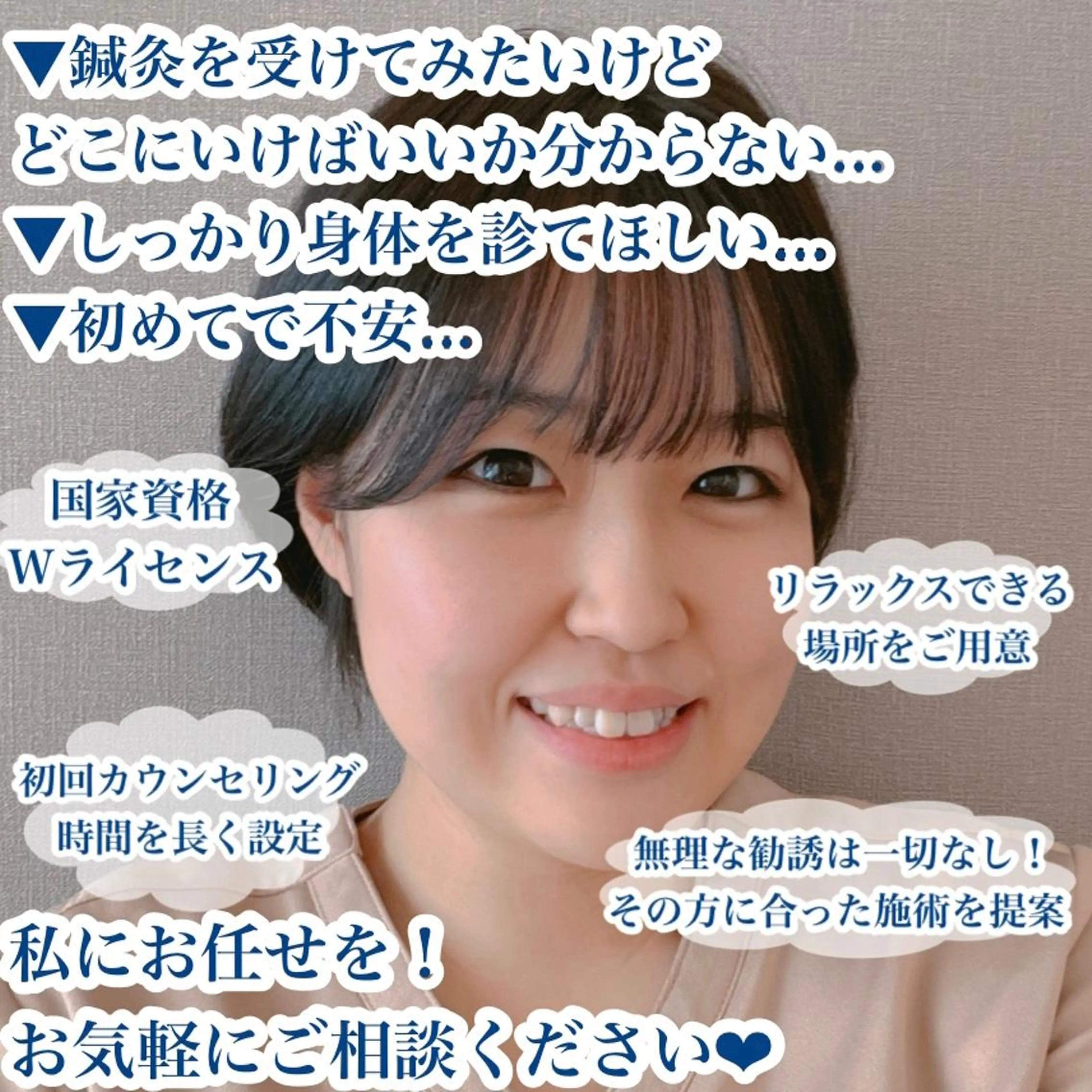 Salus鍼灸サロン 浅田のエステ・リラクイメージ