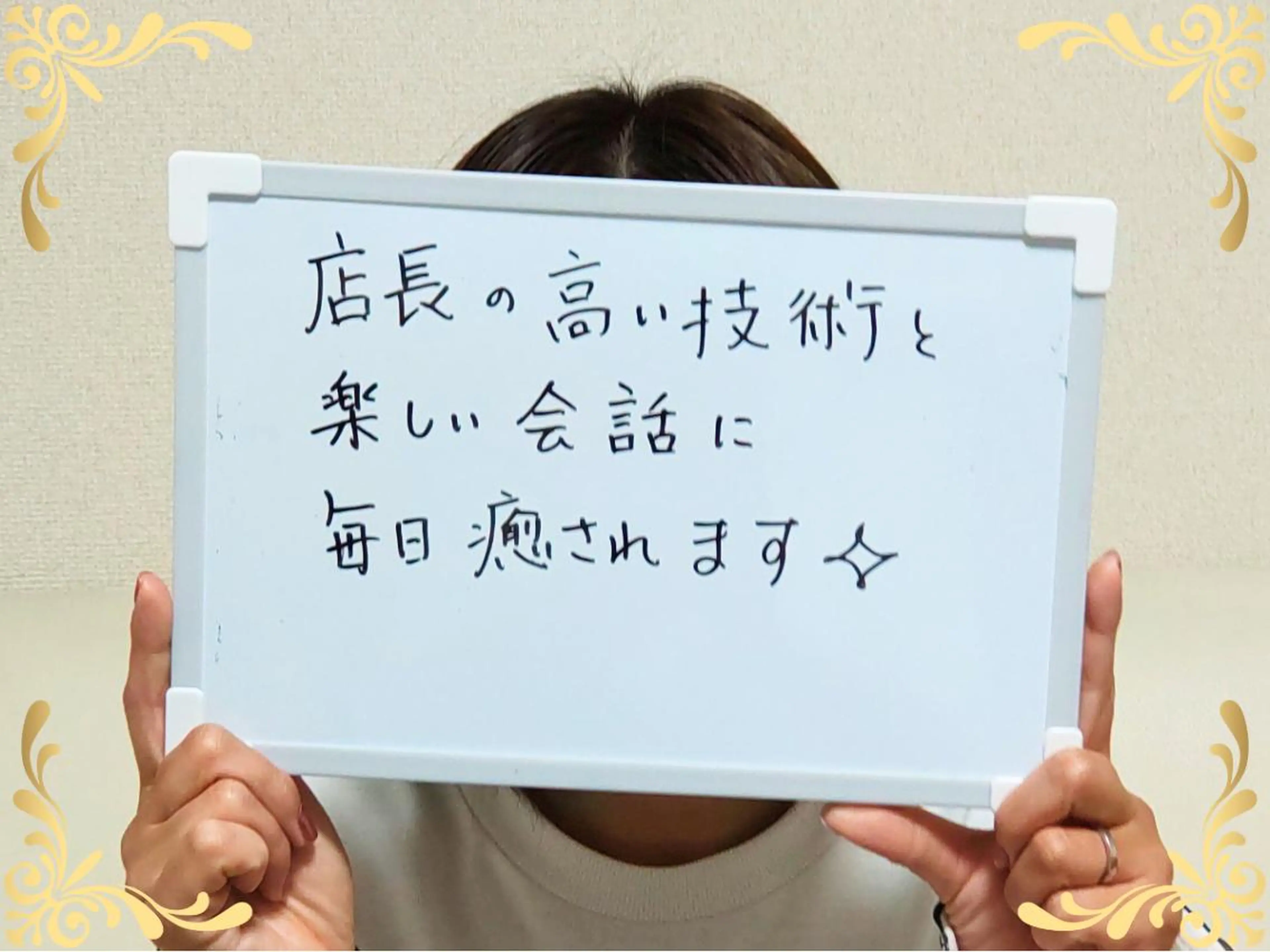 大平 政美のエステ・リラクイメージ