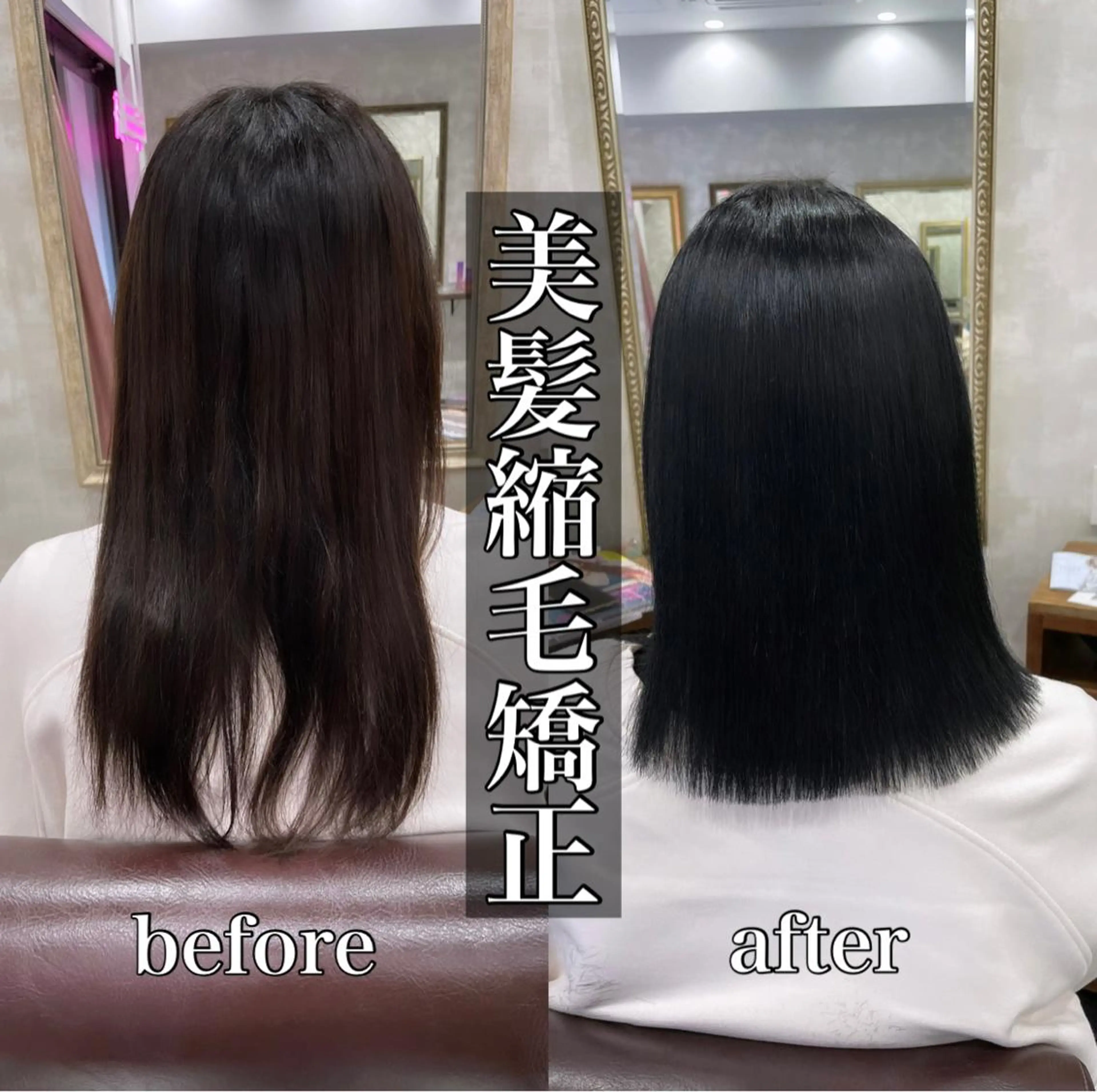 セミロング カット ヘアカラー 縮毛矯正 トリートメント 髪質改善縮毛矯正 ◽️河野泰貴のヘアスタイル