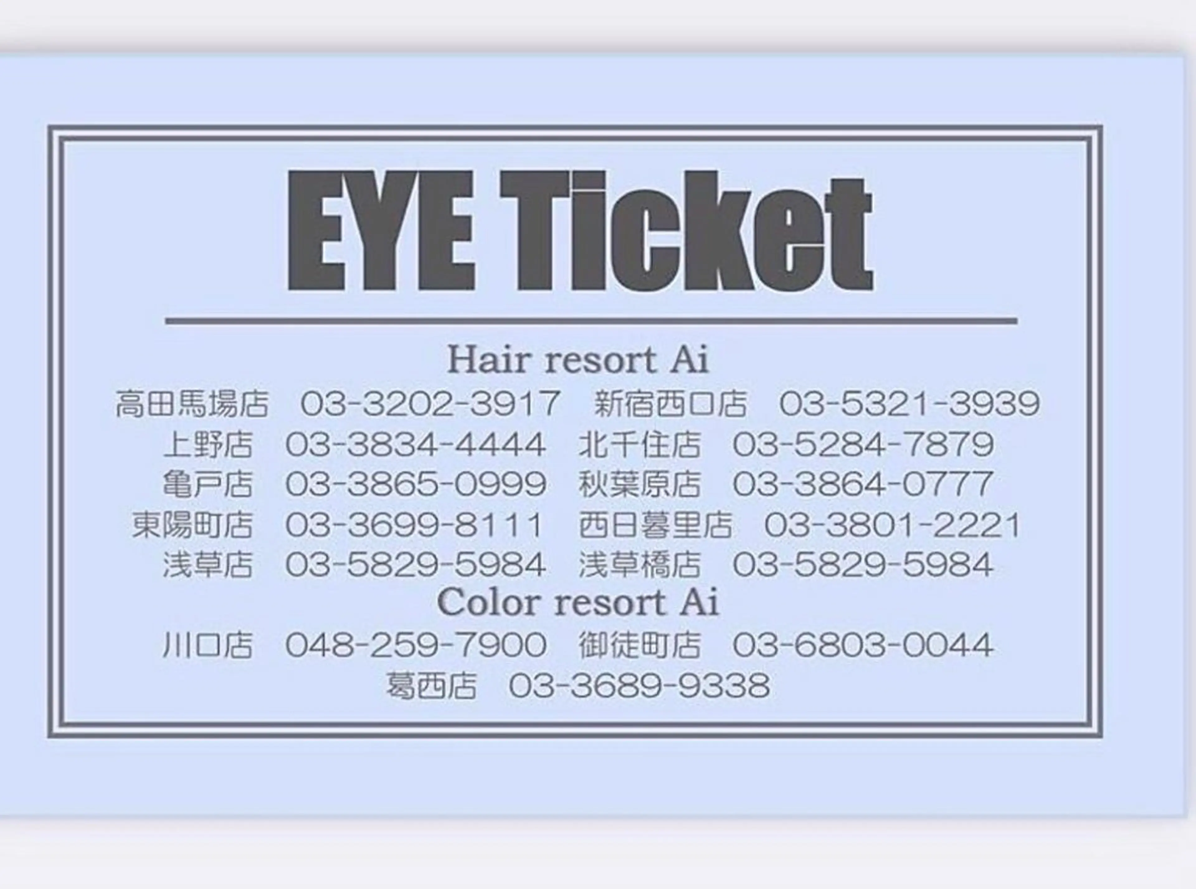 🎟️アイブロウワックス4回券11000円🎟️【1回分のご料金2750円】の写真