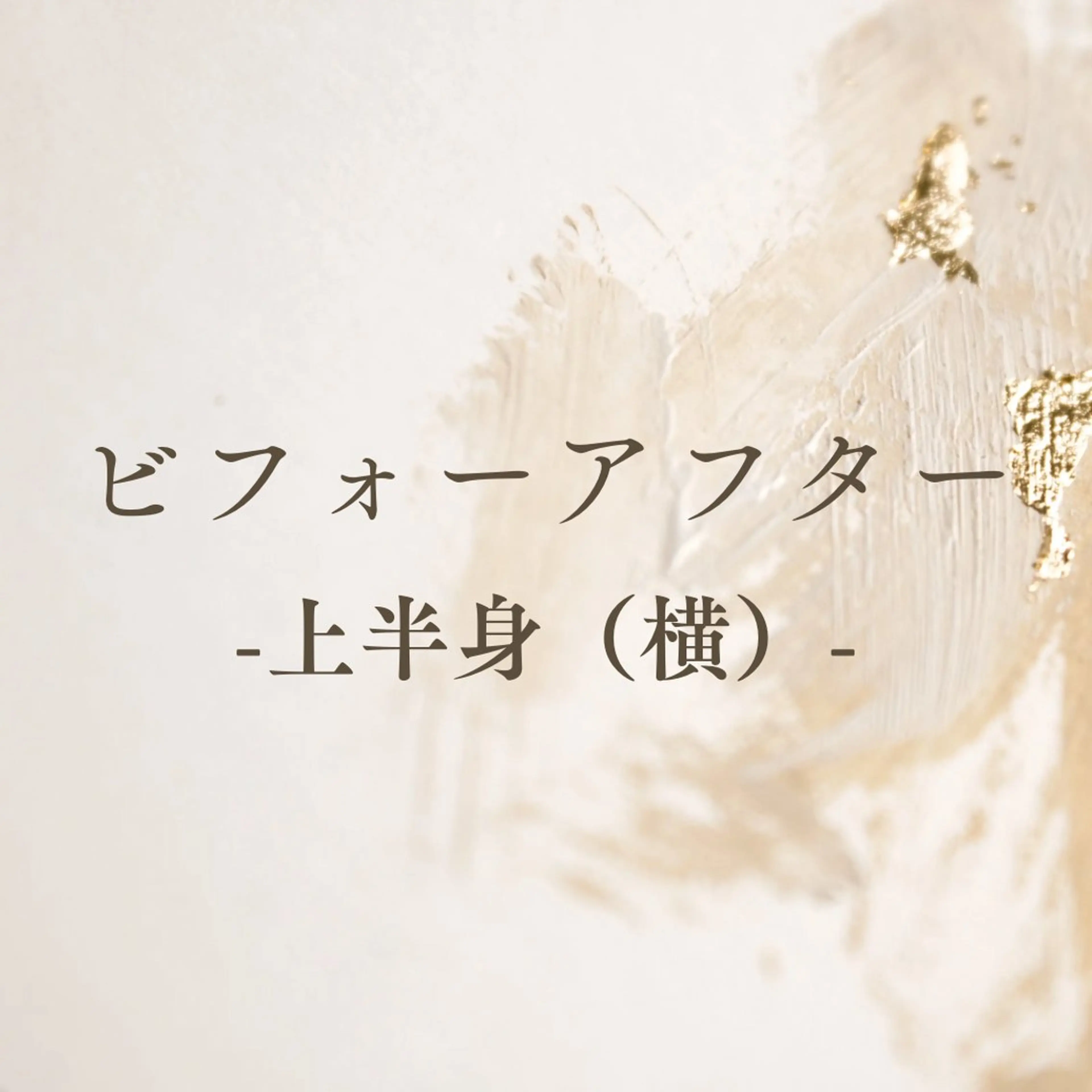 エステ LiLL by Andre beauty所属・LiLL 熊本のエステ・リラクイメージ