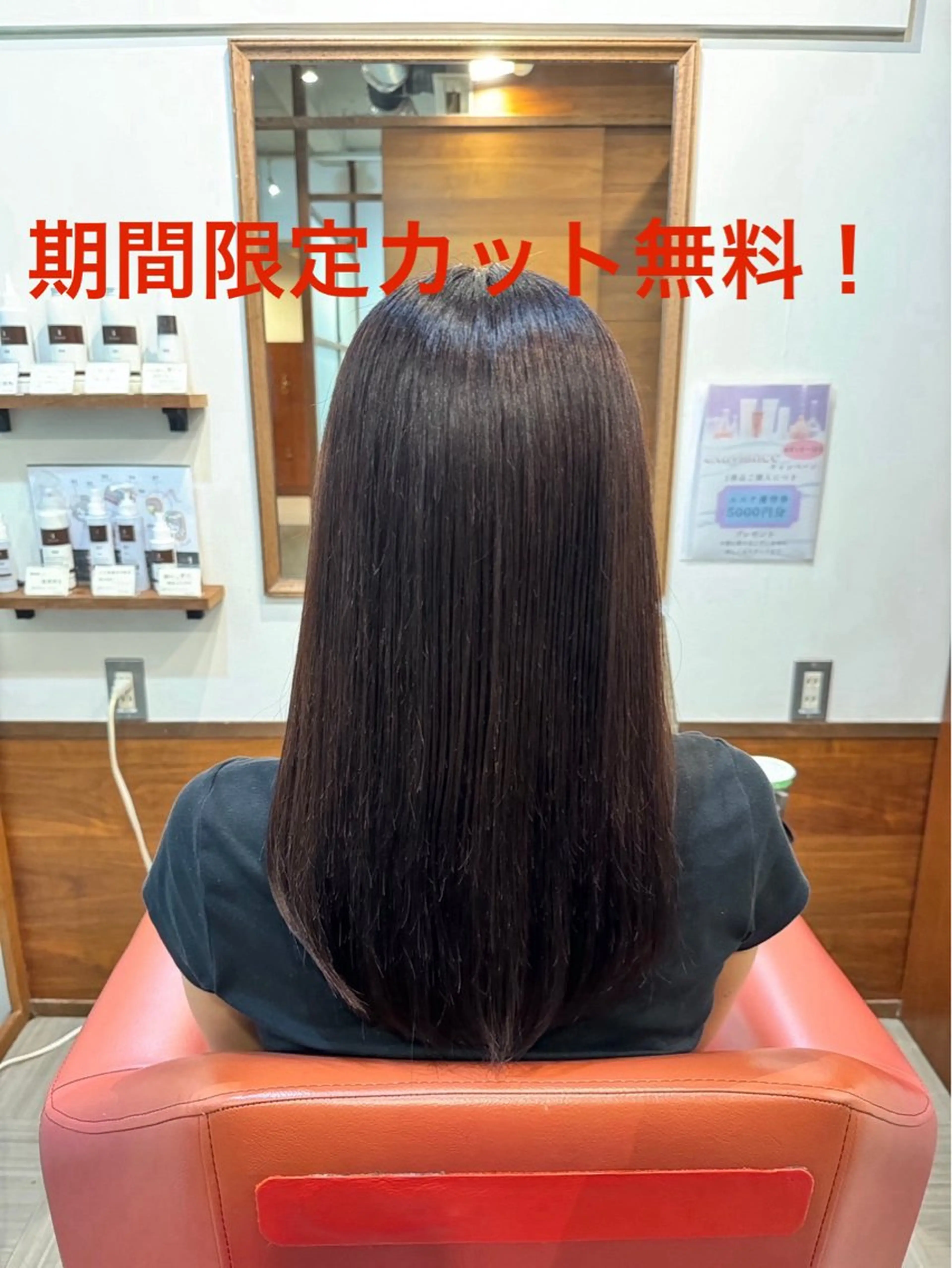 セミロング カット無料　カット モデル募集中　網谷のヘアスタイル