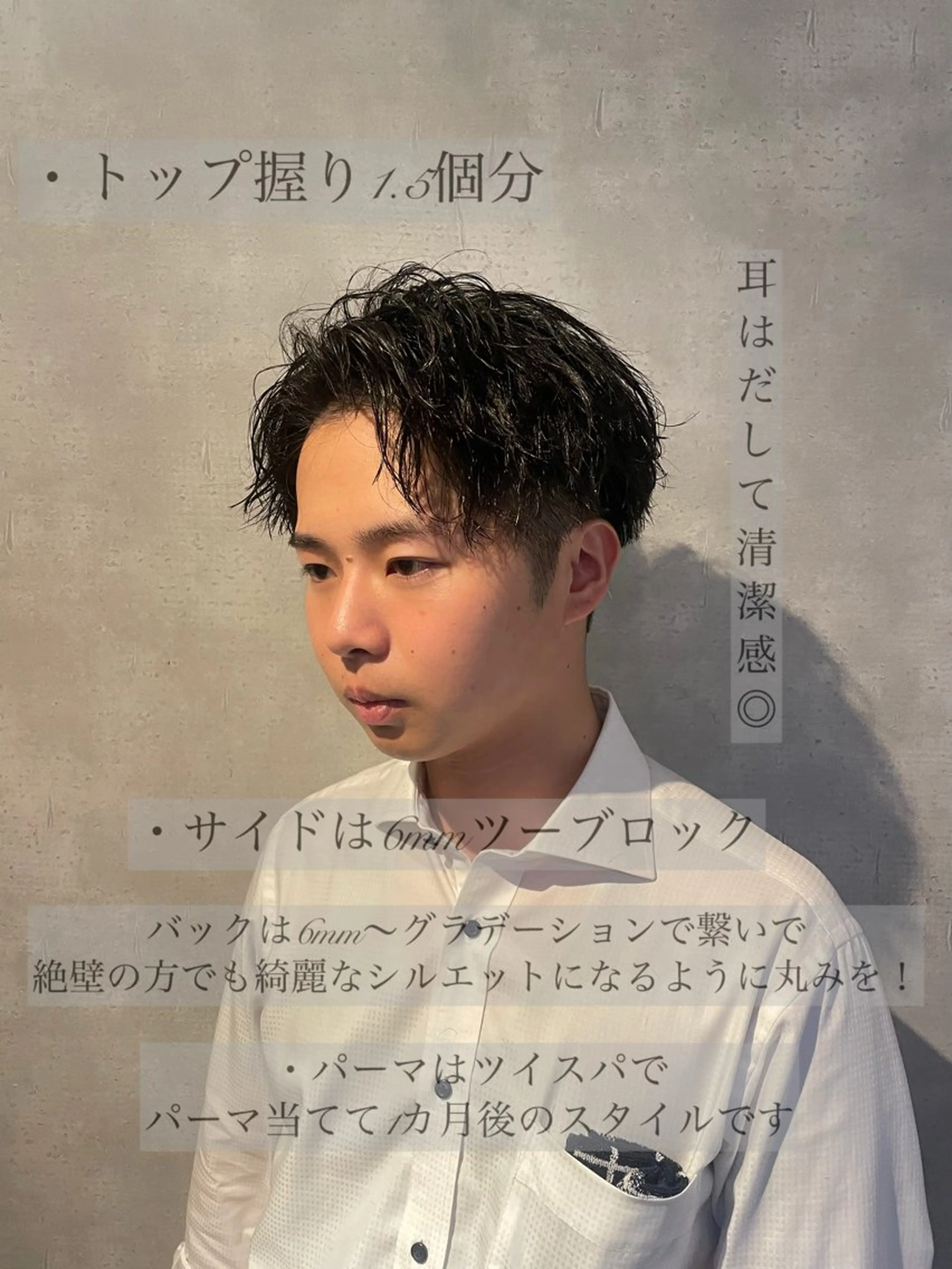 メンズ カット ヘアセット フリーランスシェアサロンルレイル所属・心斎橋/メンズ /ルレイル/地形真希のヘアスタイル