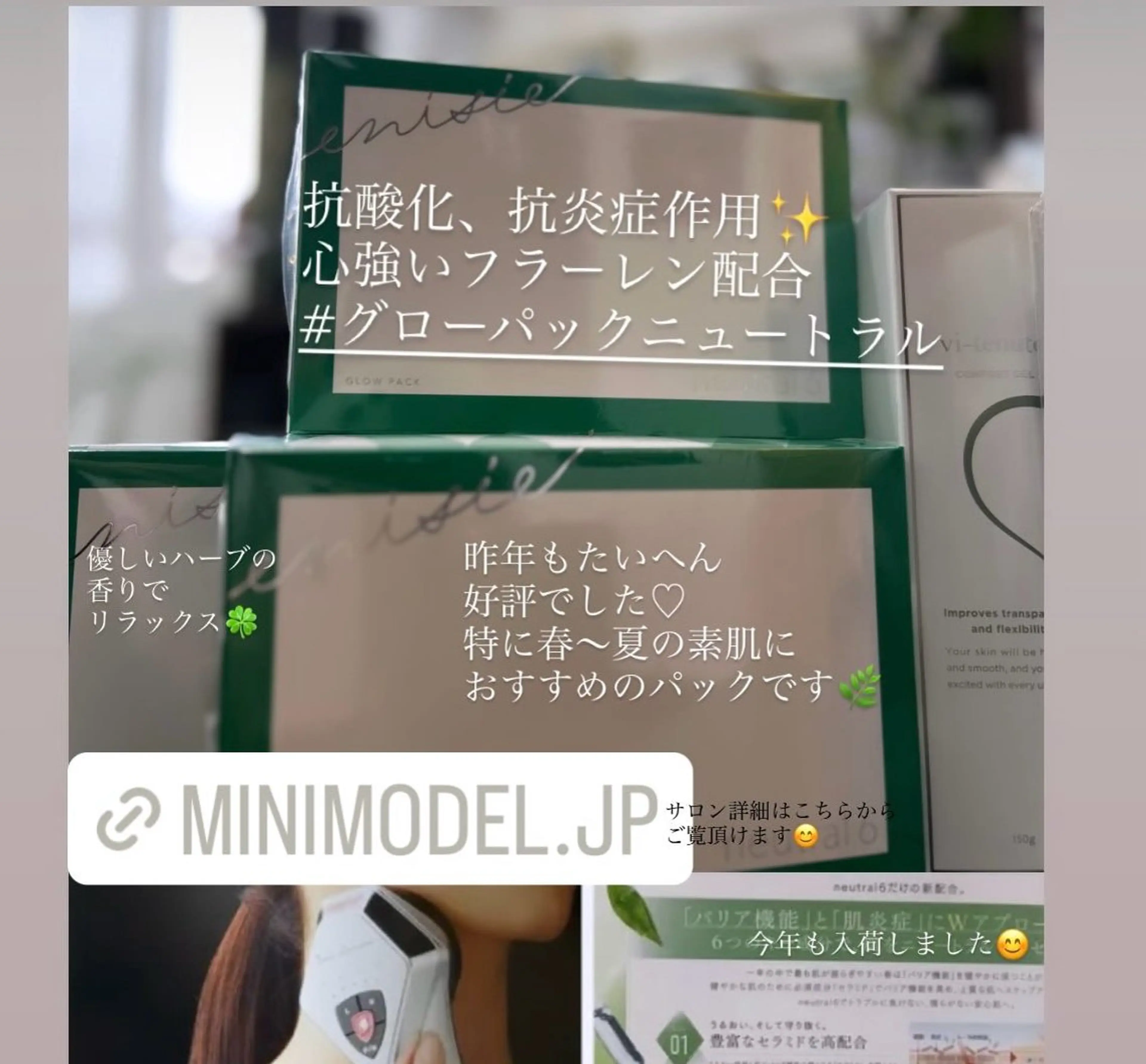 潤い艶肌・身体ケア ／貸切りサロンソワンのエステ・リラクイメージ