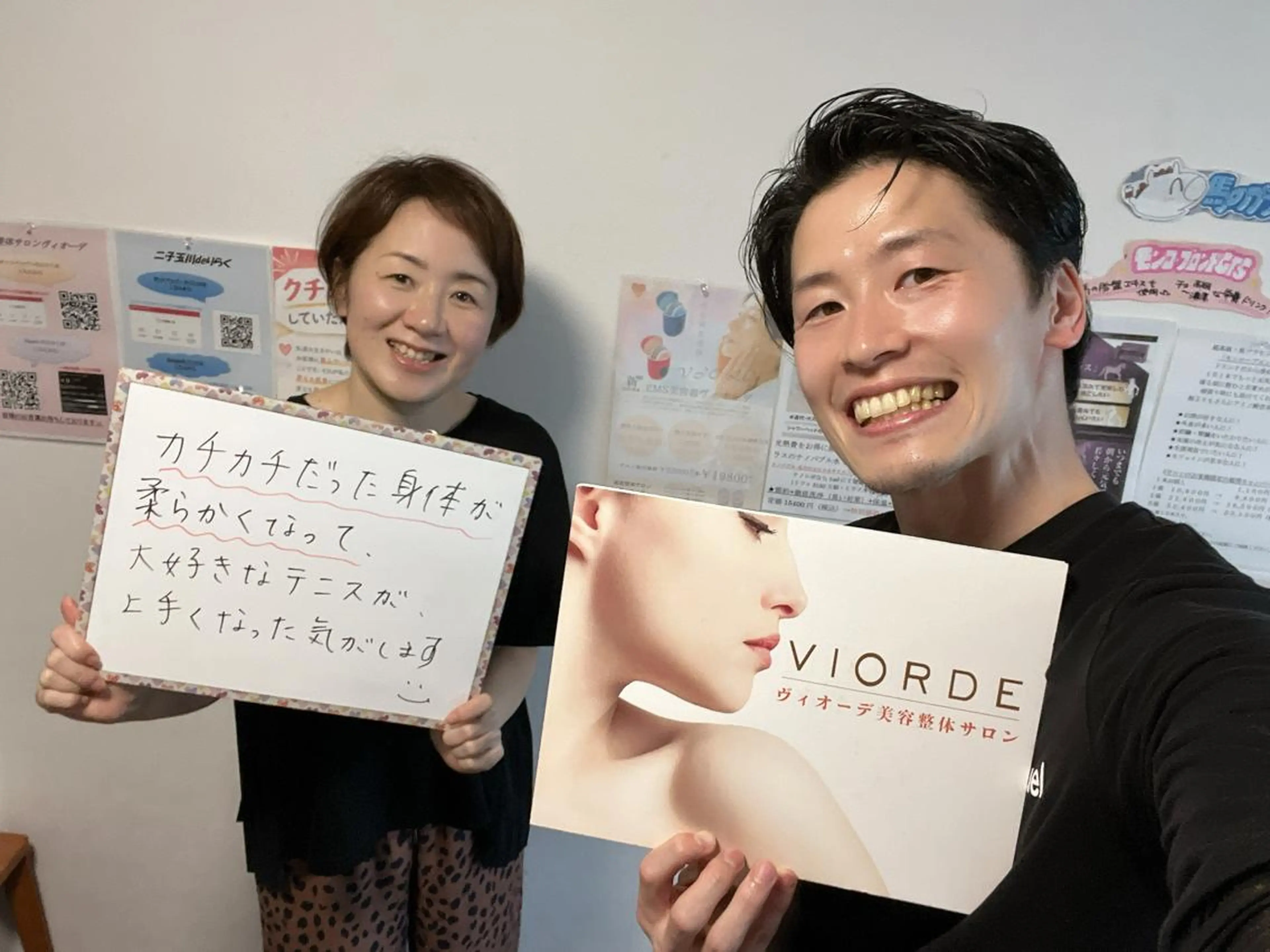 ヴィオーデ美容整体 サロン 二子玉川店のエステ・リラクイメージ