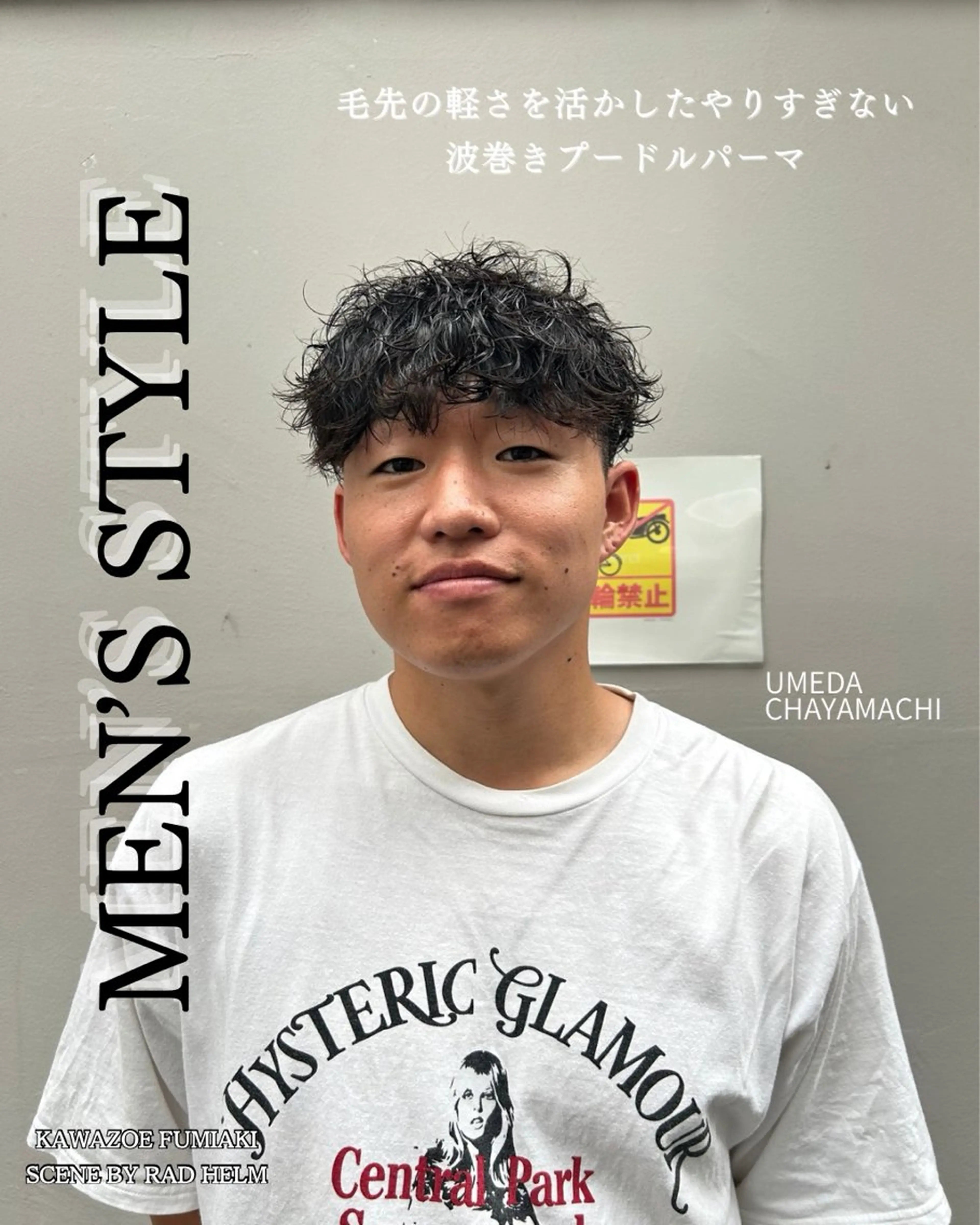 パーマ プードルパーマ カット パーマ メンズパーマ梅田 ・川副史晶のヘアスタイル