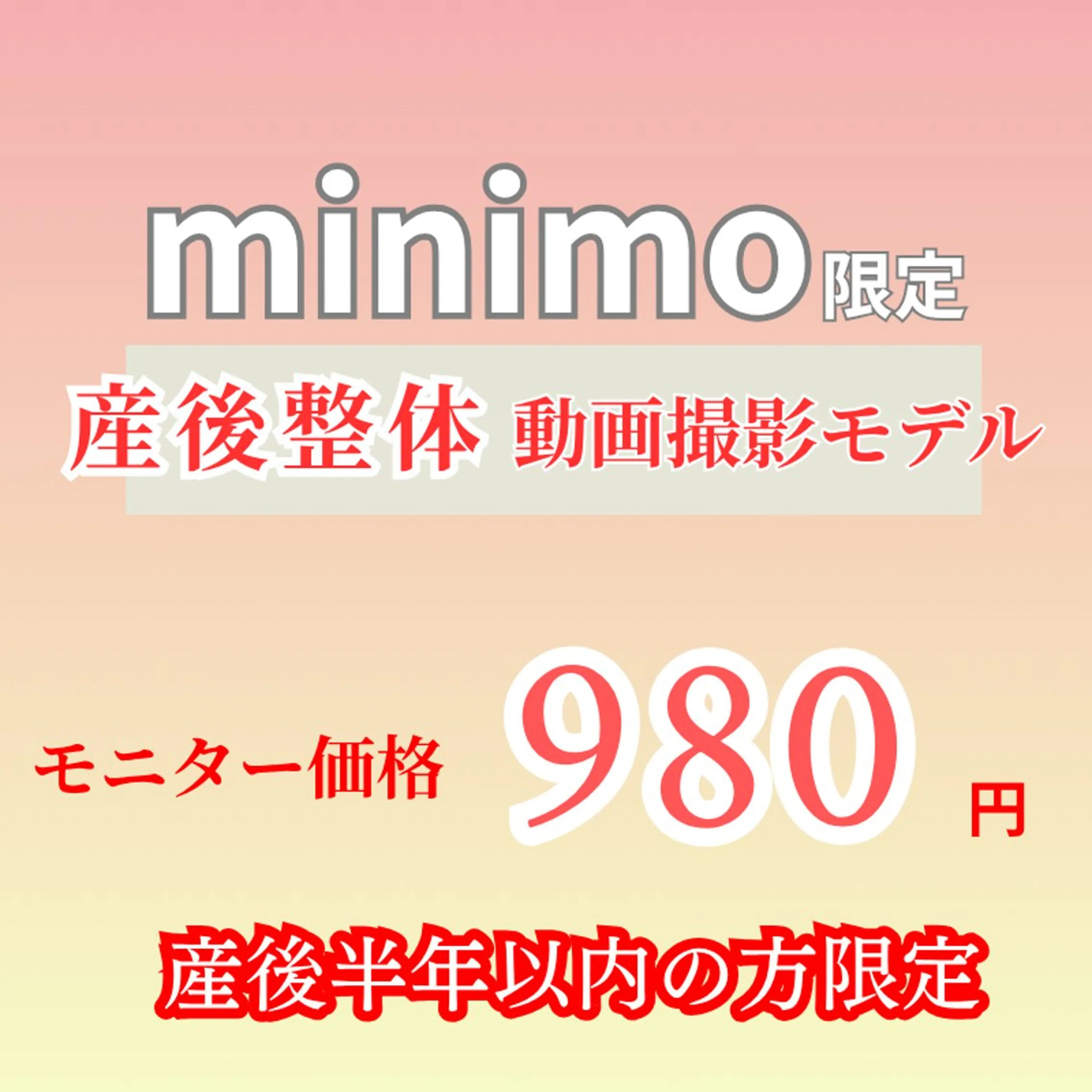 美ボディメイク 姿勢改善整体/下田のエステ・リラクイメージ