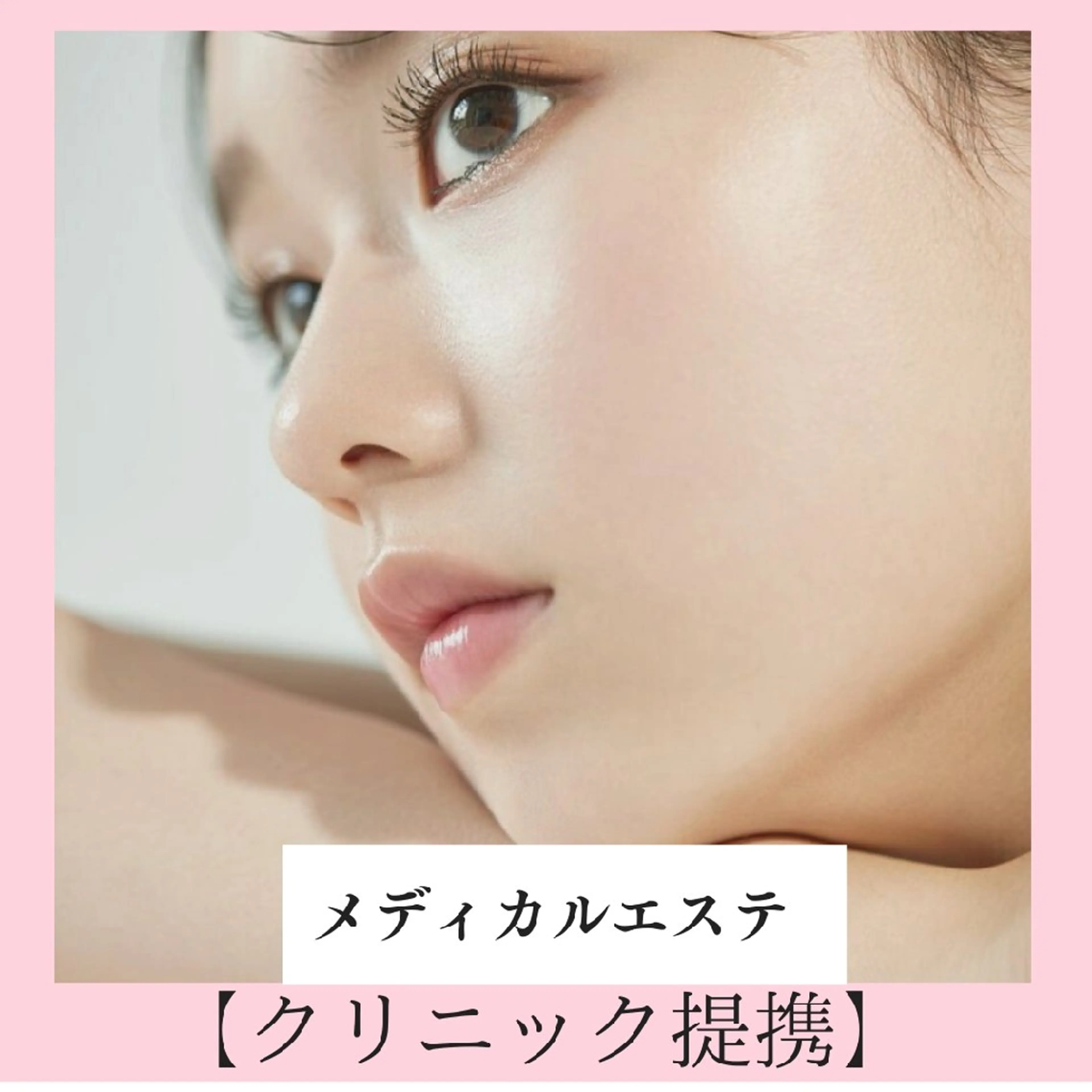 エステ 【トータル美容】 Eternityのその他イメージ