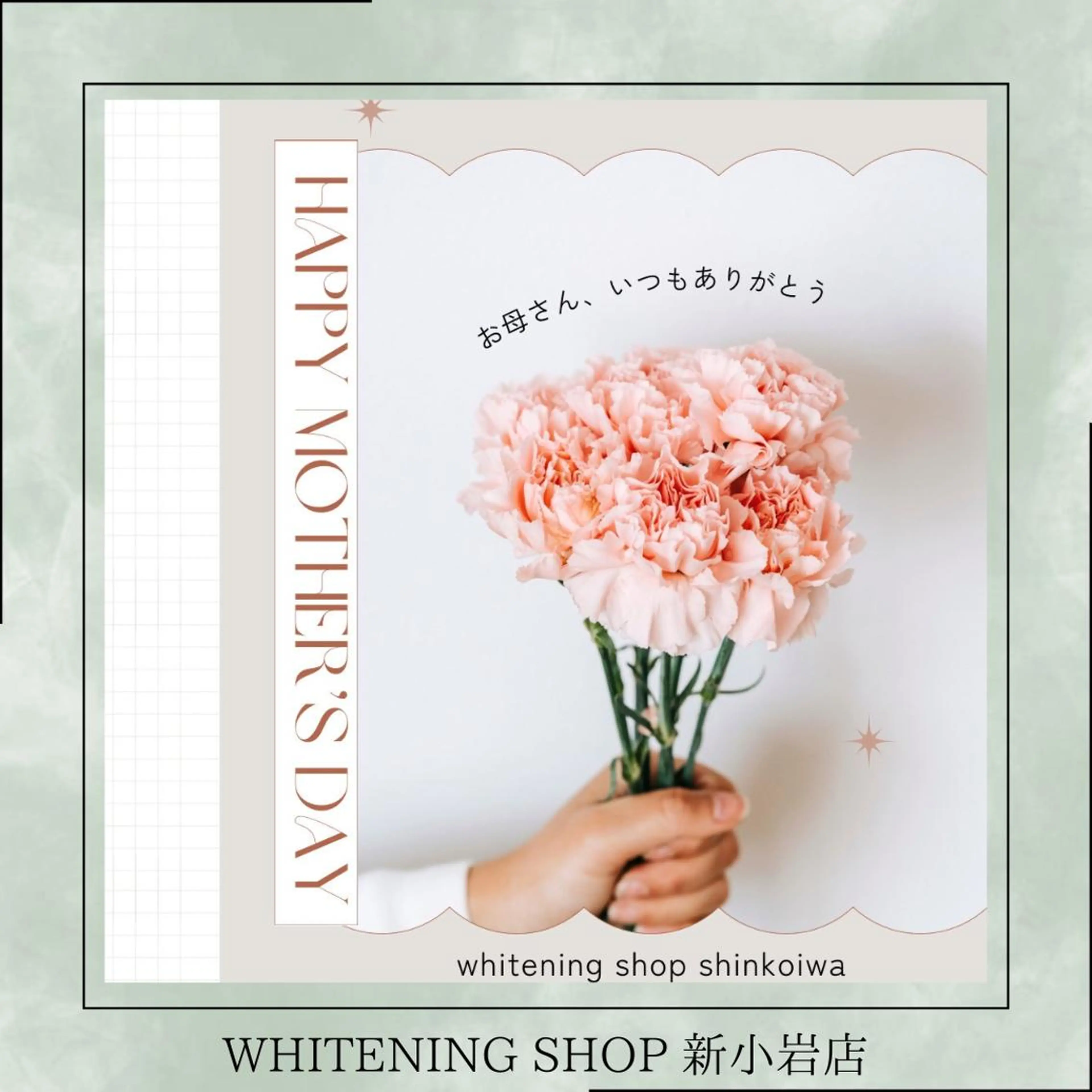 メンズ その他 ホワイトニング ショップ新小岩店のその他イメージ