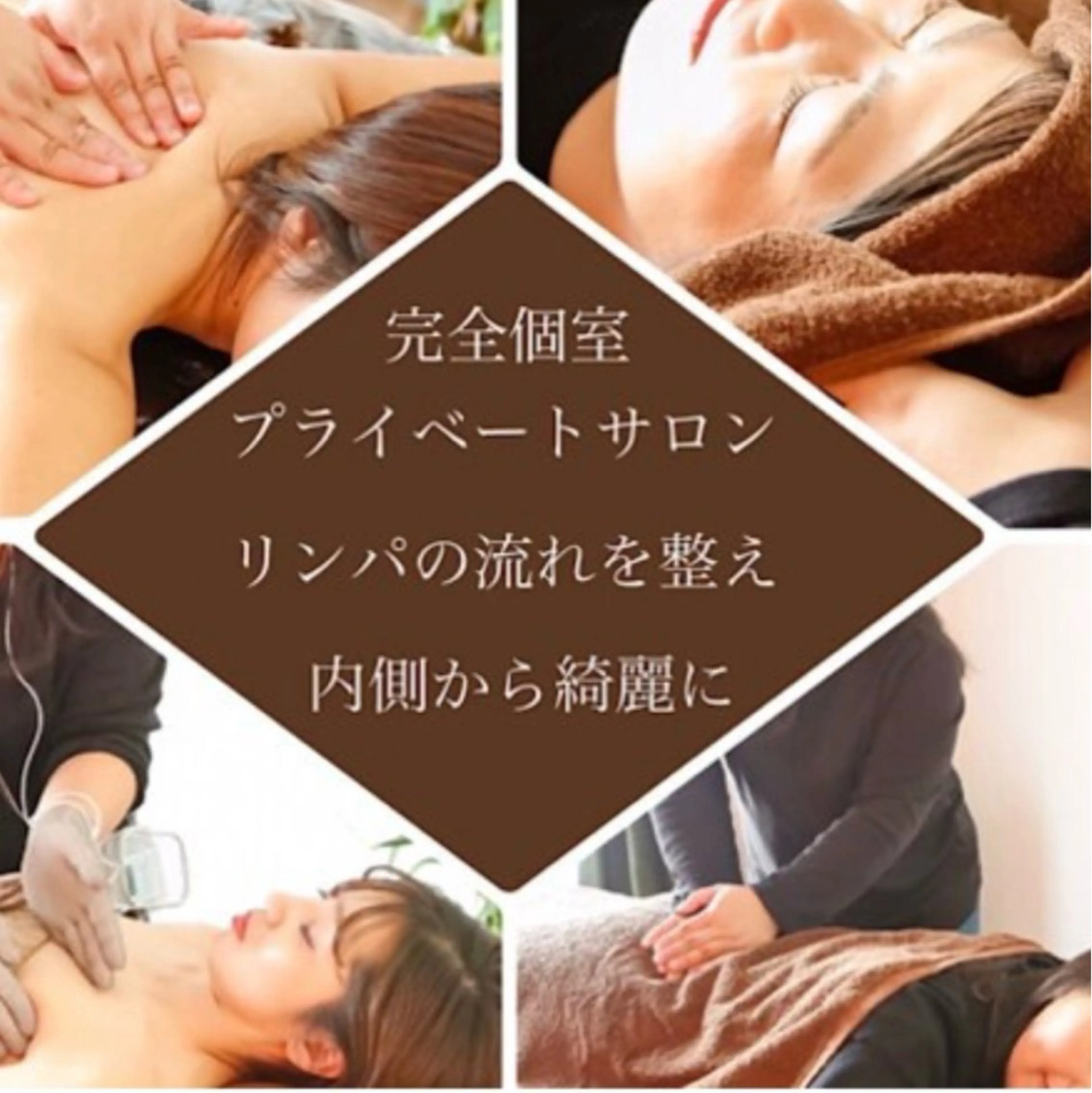 林 ハヤシのエステ・リラクイメージ