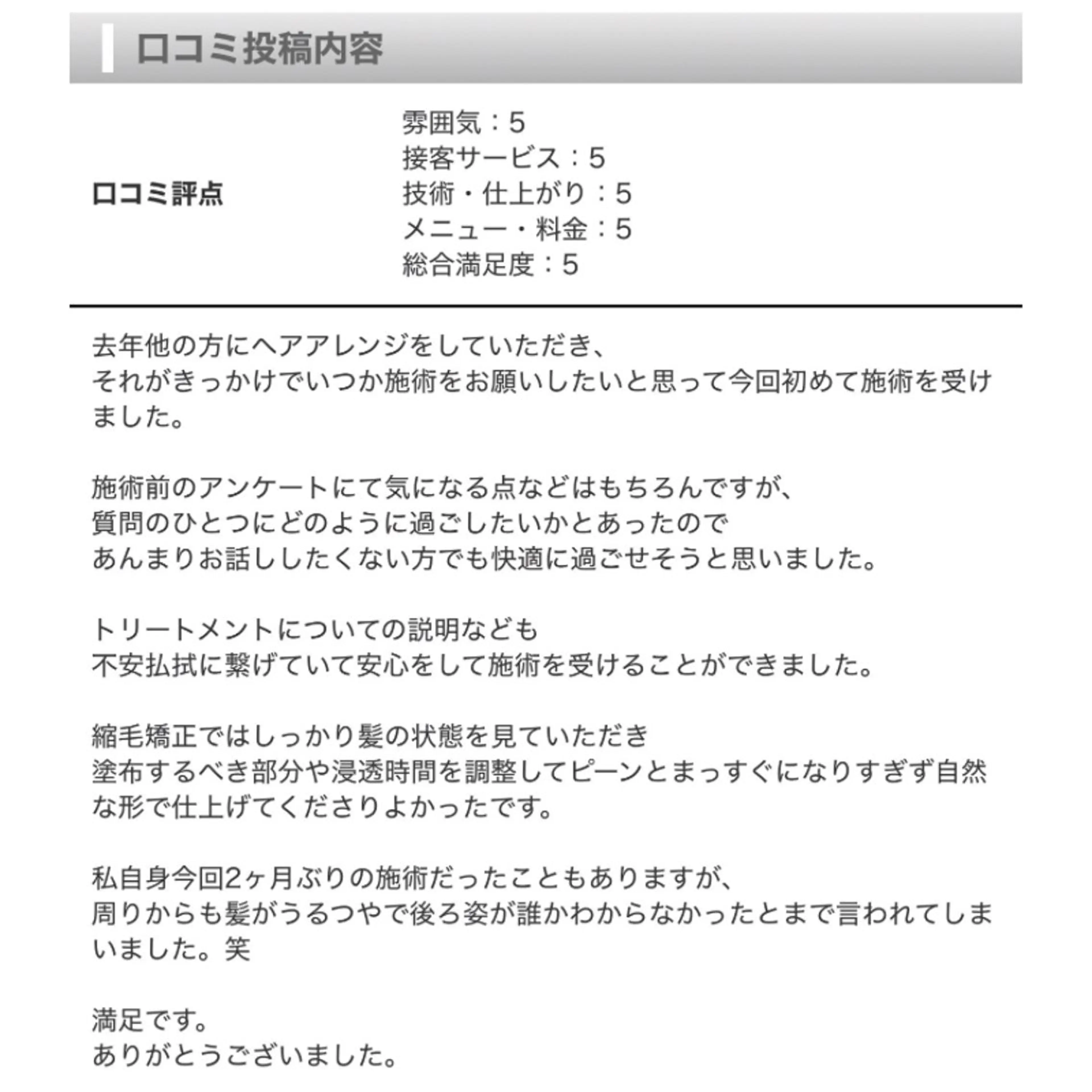 ロング カラー カット 縮毛矯正 トリートメント 縮毛矯正⭐️ TAKAHIROのヘアスタイル