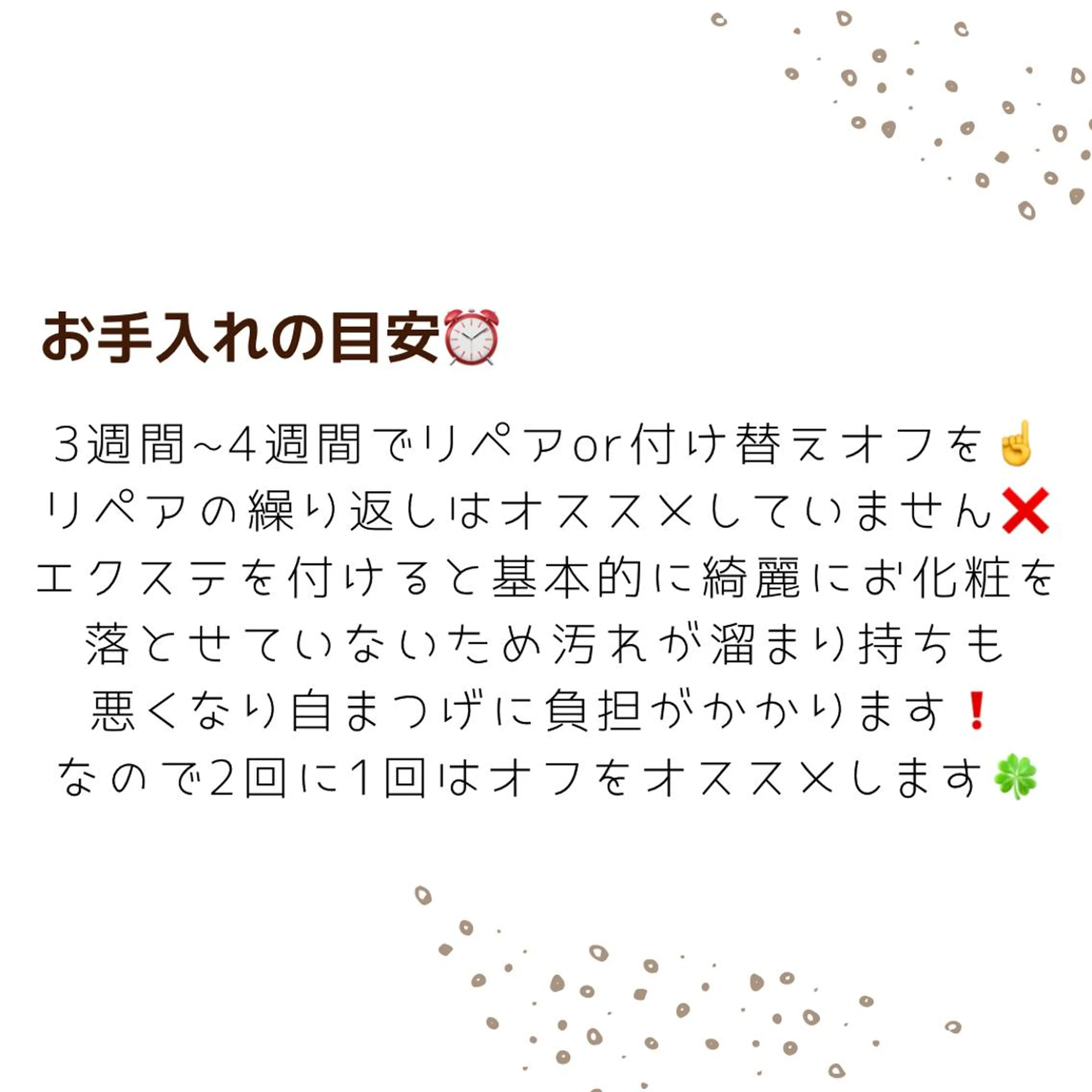 マツエク・マツパ 戸部 佑香のマツエク・マツパデザイン