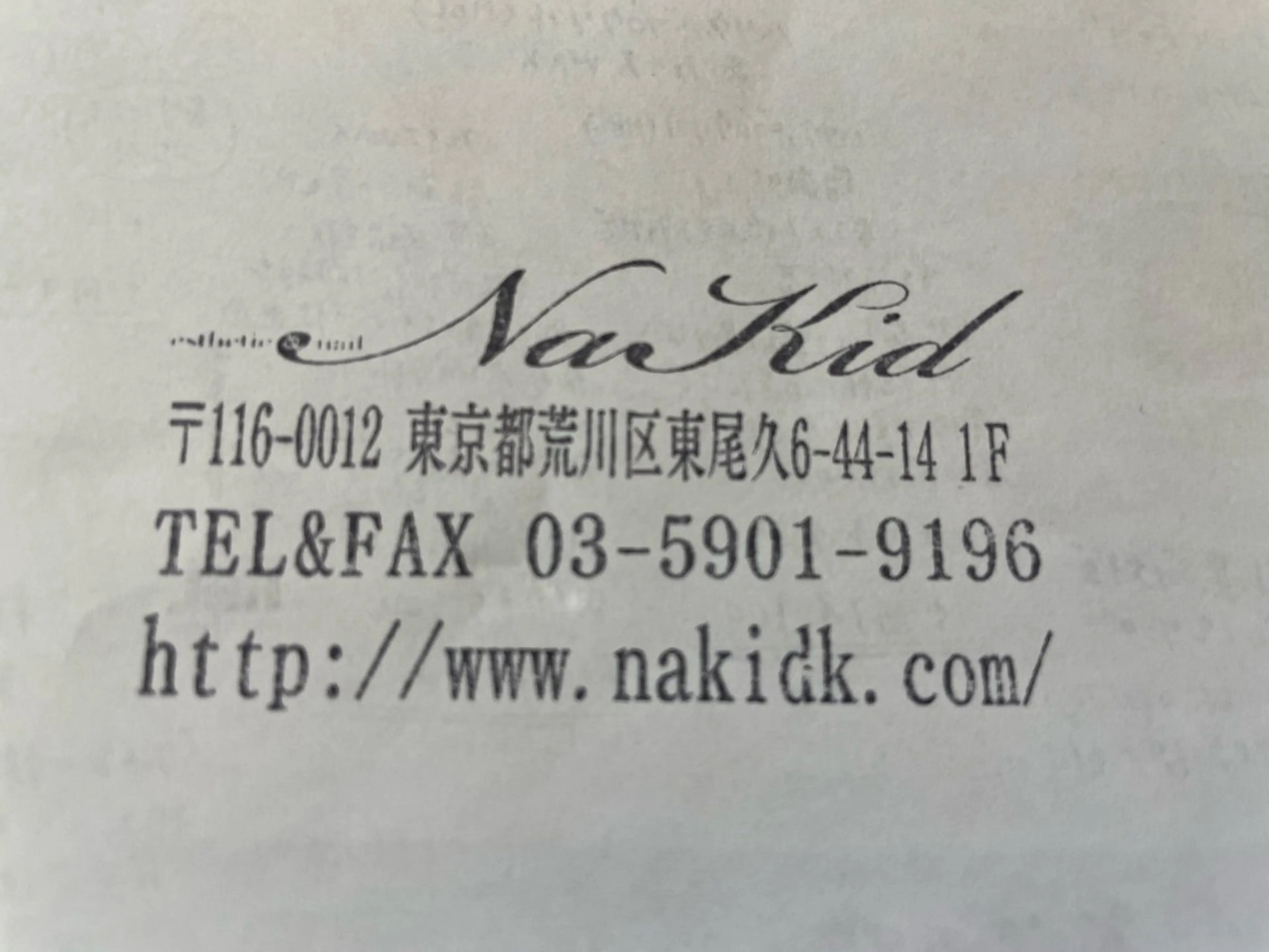 NaKid マツエク&マツパのマツエク・マツパデザイン