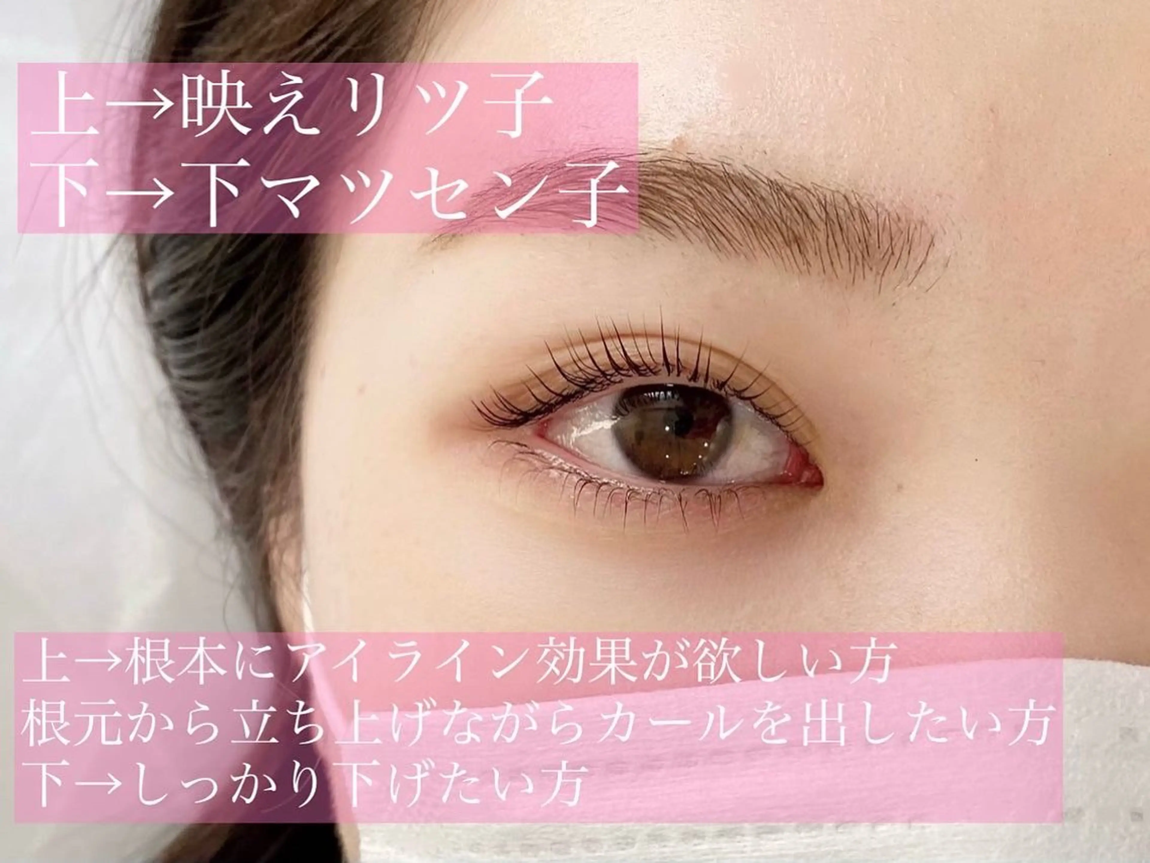 マツエク・マツパ Livicate kanaのマツエク・マツパデザイン