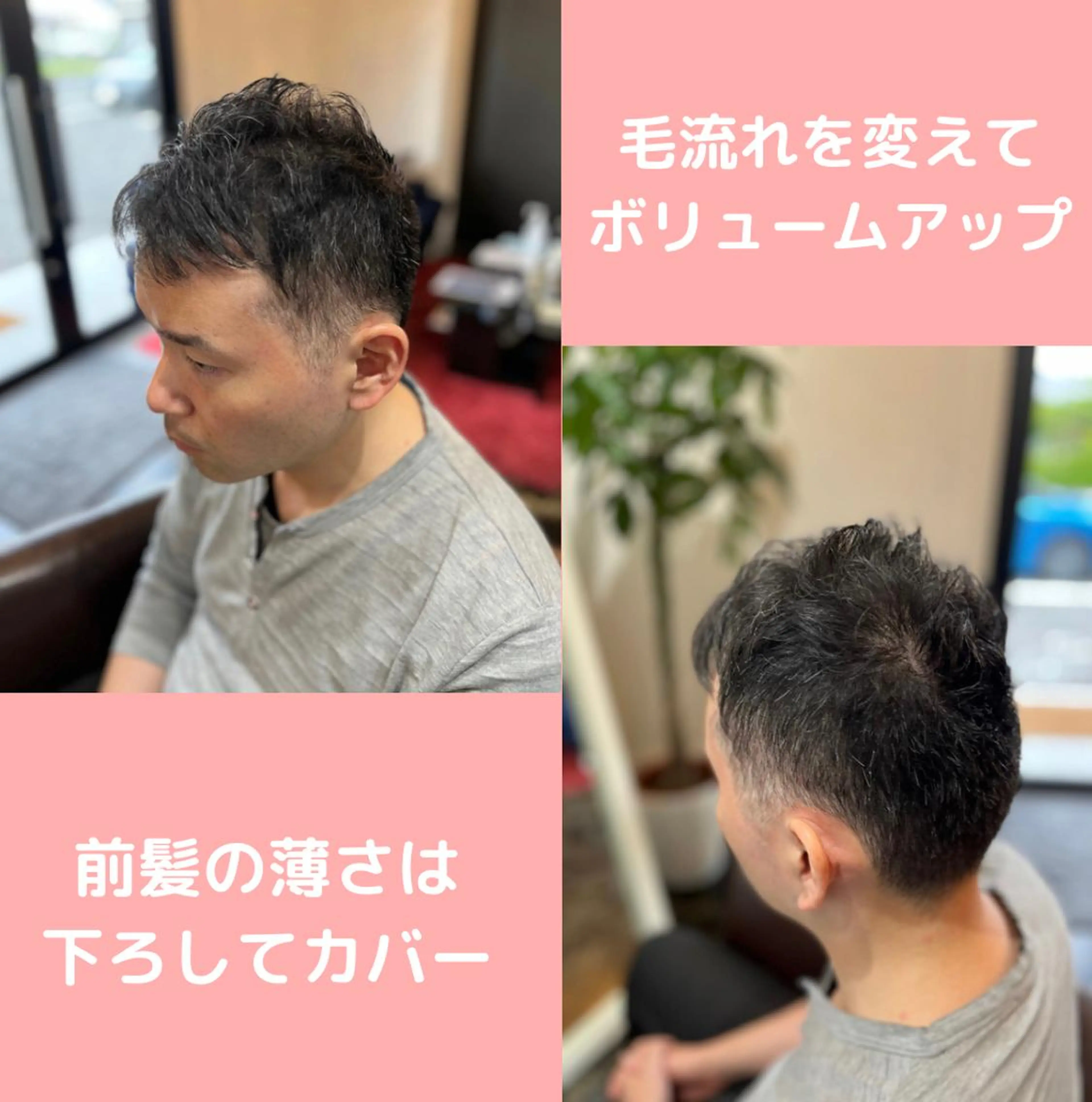 メンズ 薄毛専門 メンズカットREEのヘアスタイル