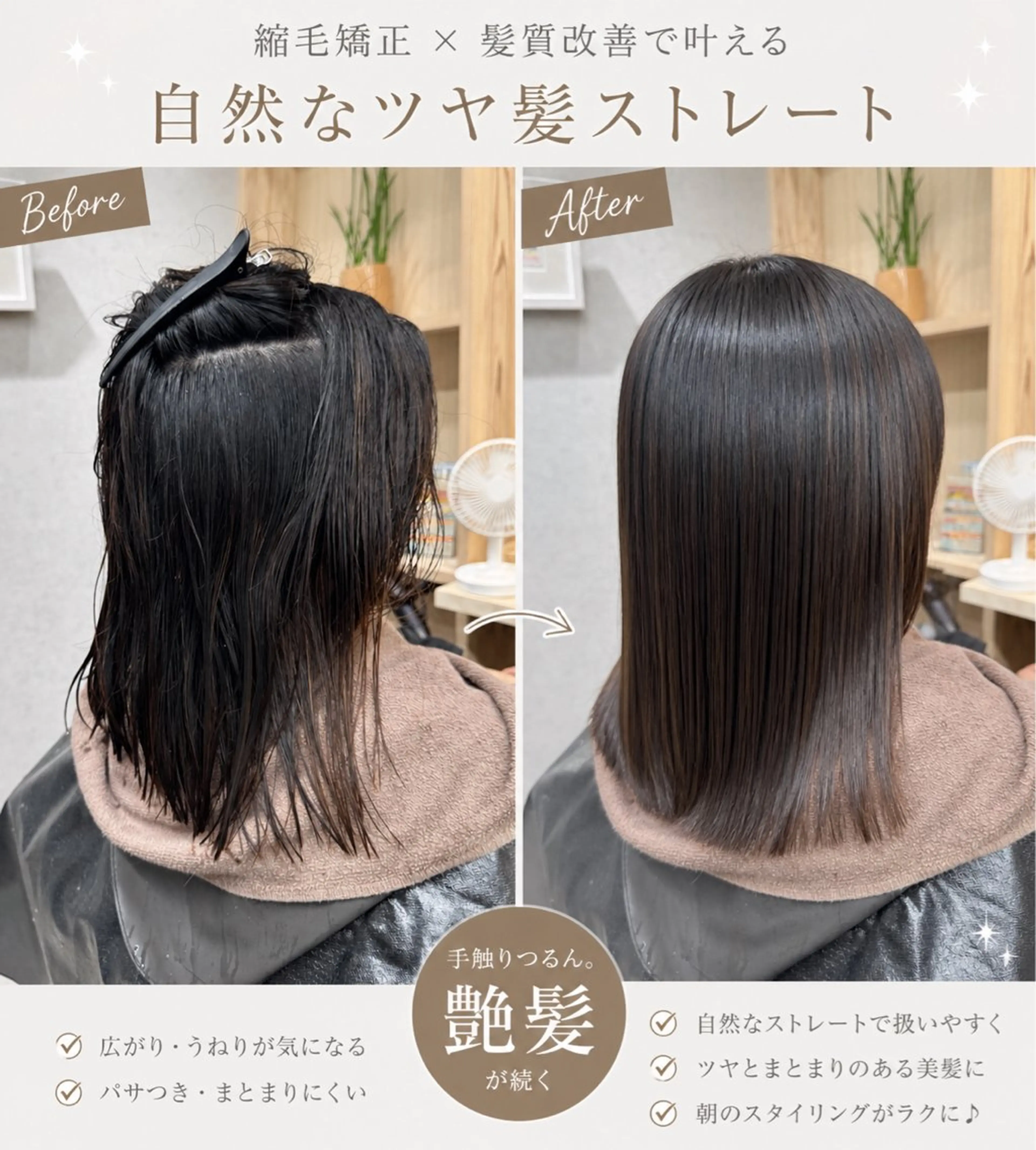 ミディアム 縮毛矯正 TOA／ 福岡JIL BLANのヘアスタイル
