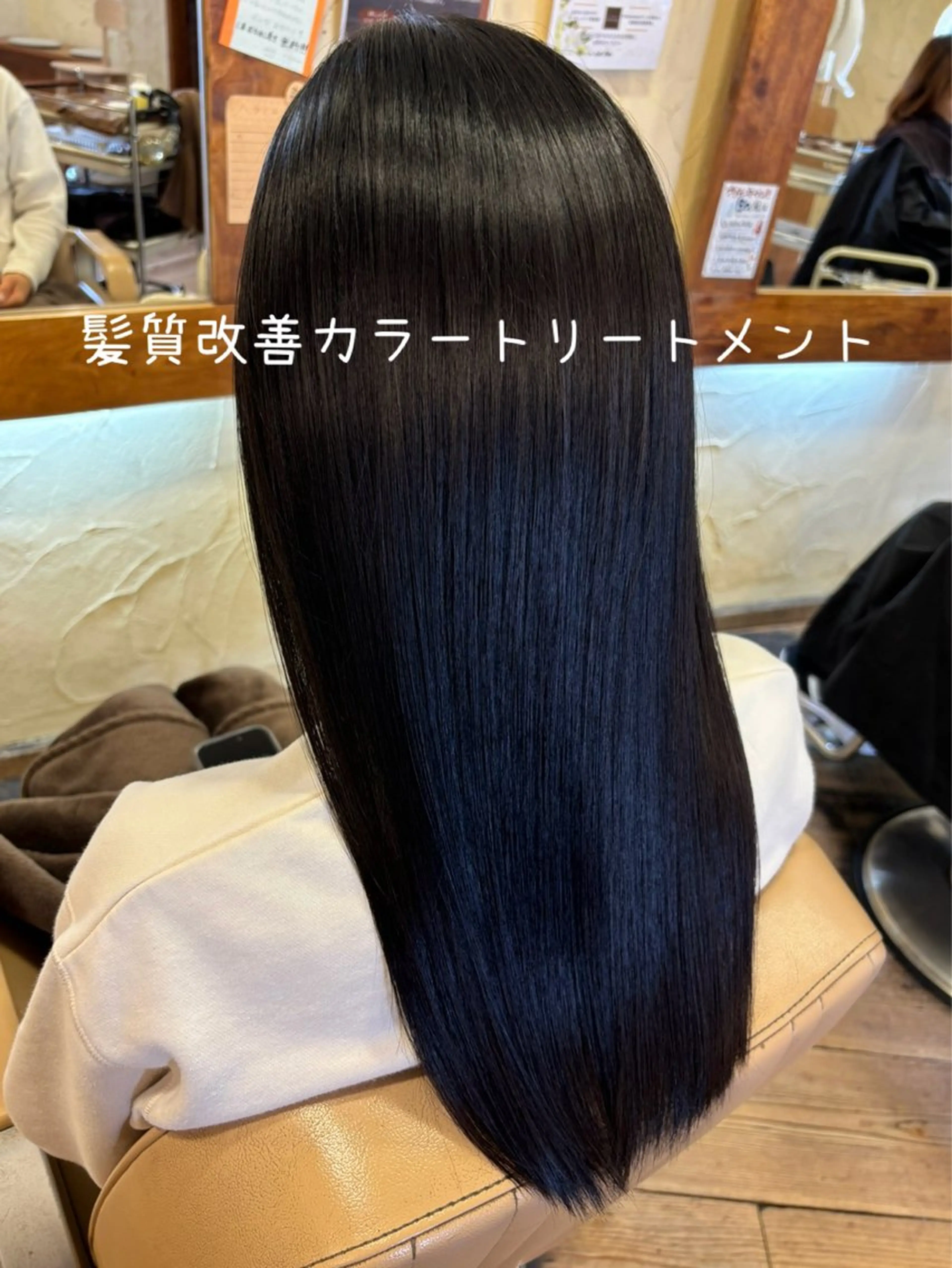 ロング カラー 髪質改善 トリートメント 大鹿 数馬のヘアスタイル