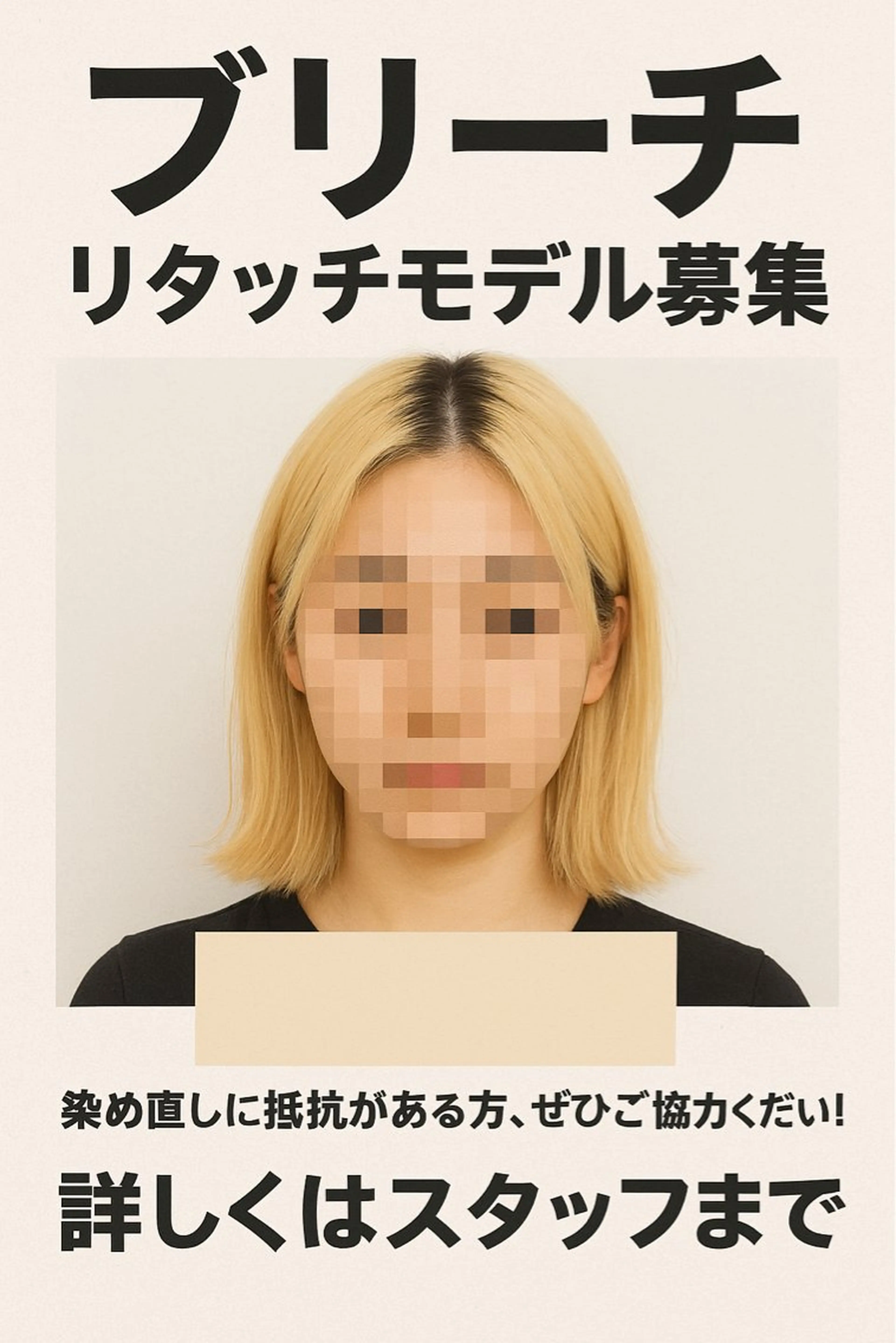 カラー トイ ハルトのヘアスタイル