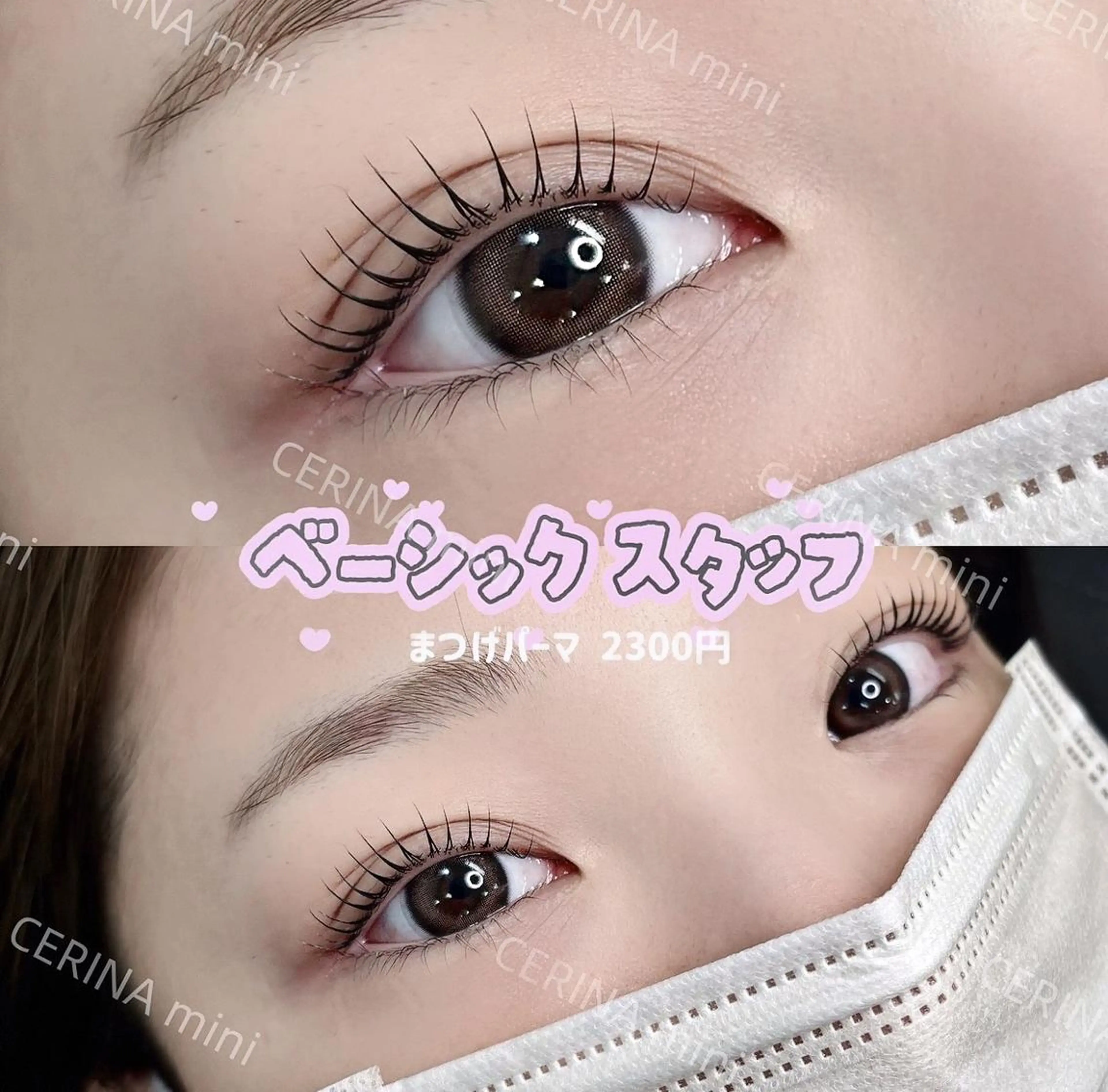 マツエク・マツパ CERINAmini MAI【博多駅近】のマツエク・マツパデザイン