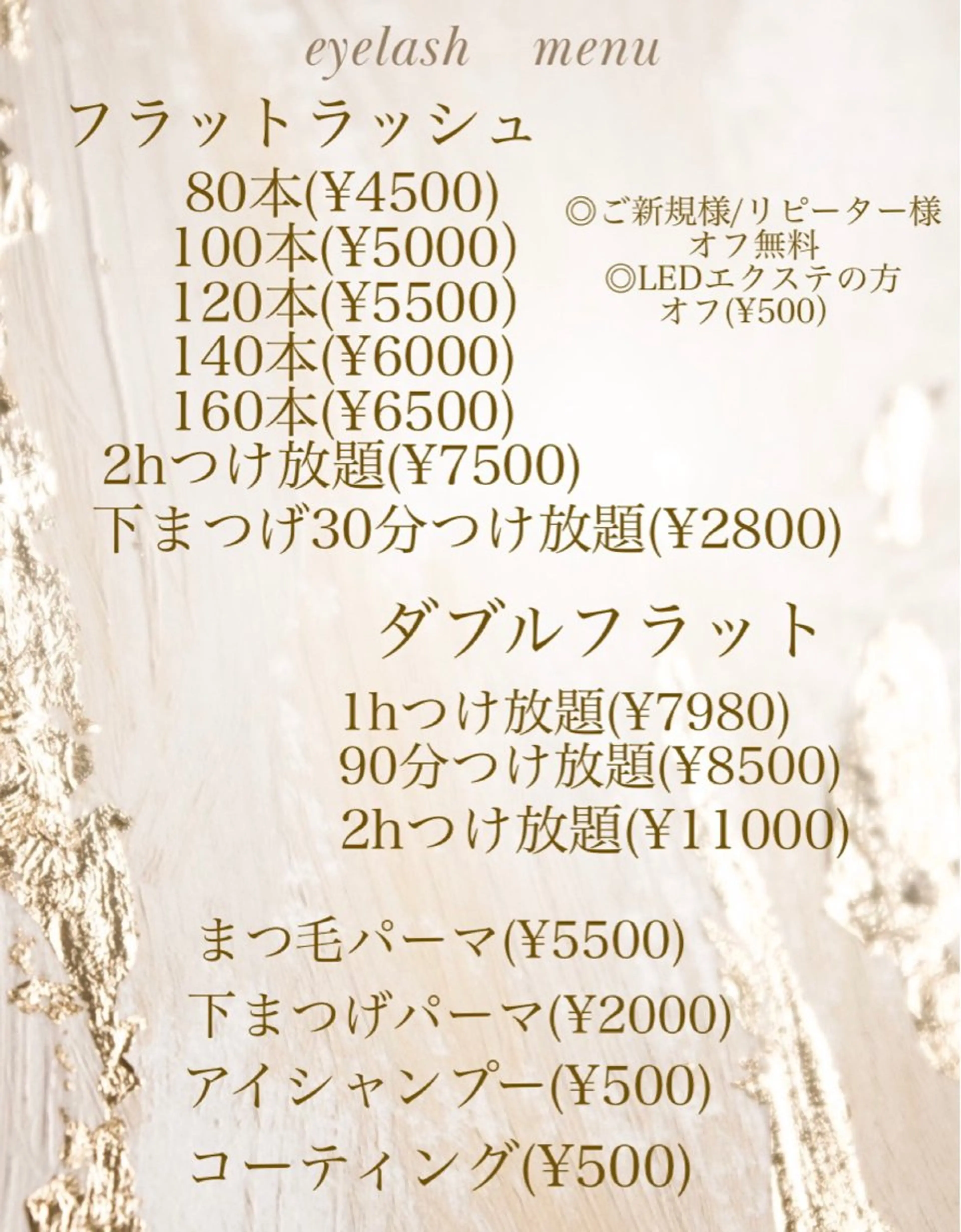 マツエク・マツパ RANMA NAOのマツエク・マツパデザイン