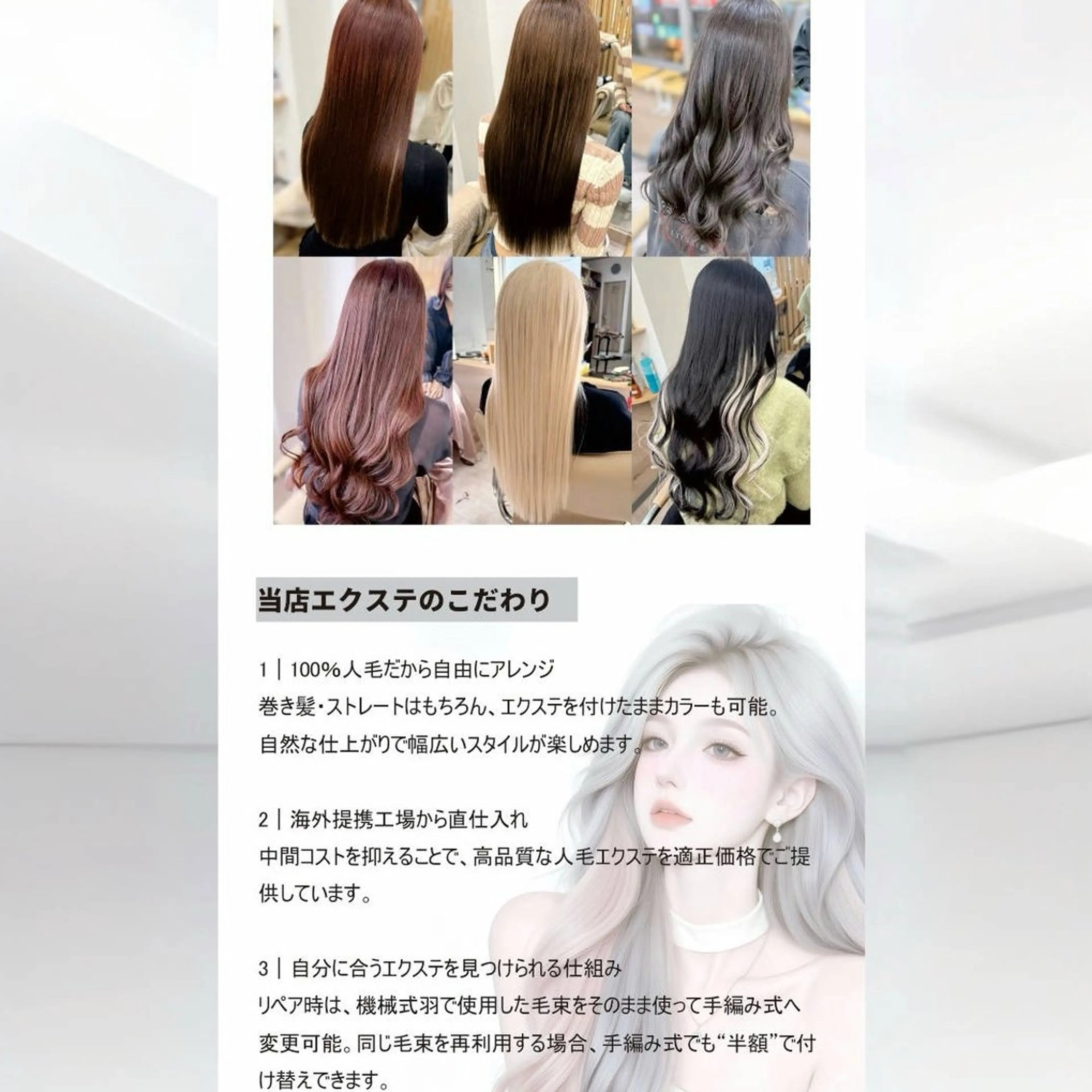 ロング エクステ エクステ＆カラー専門 羽エクステ　新大久保のヘアスタイル