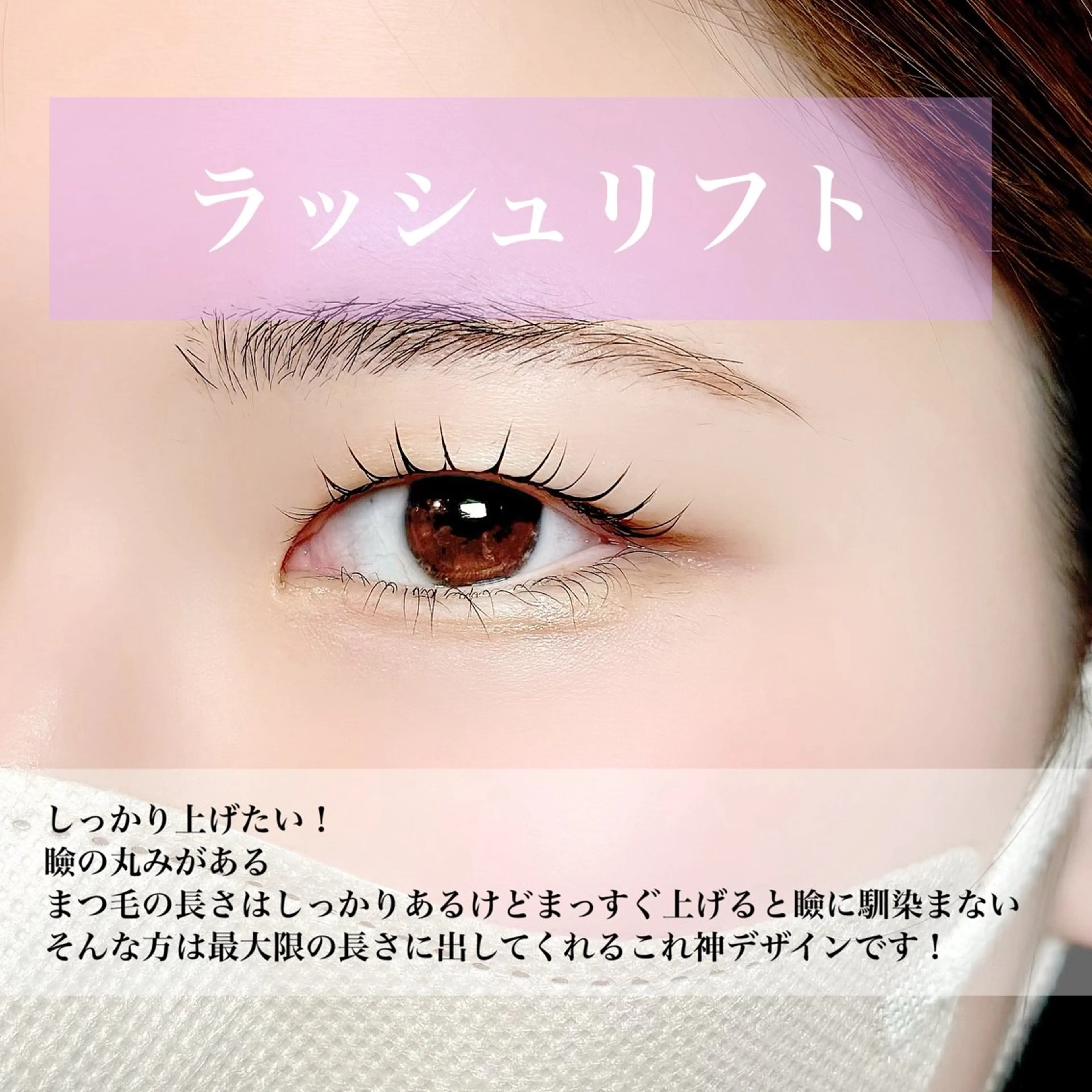 マツエク・マツパ フラットラッシュ 韓国風マツエク ナチュラル パリジェンヌラッシュリフト まつげパーマ マツパ 束感パリジェンヌ上下 恵比寿ayakaのマツエク・マツパデザイン