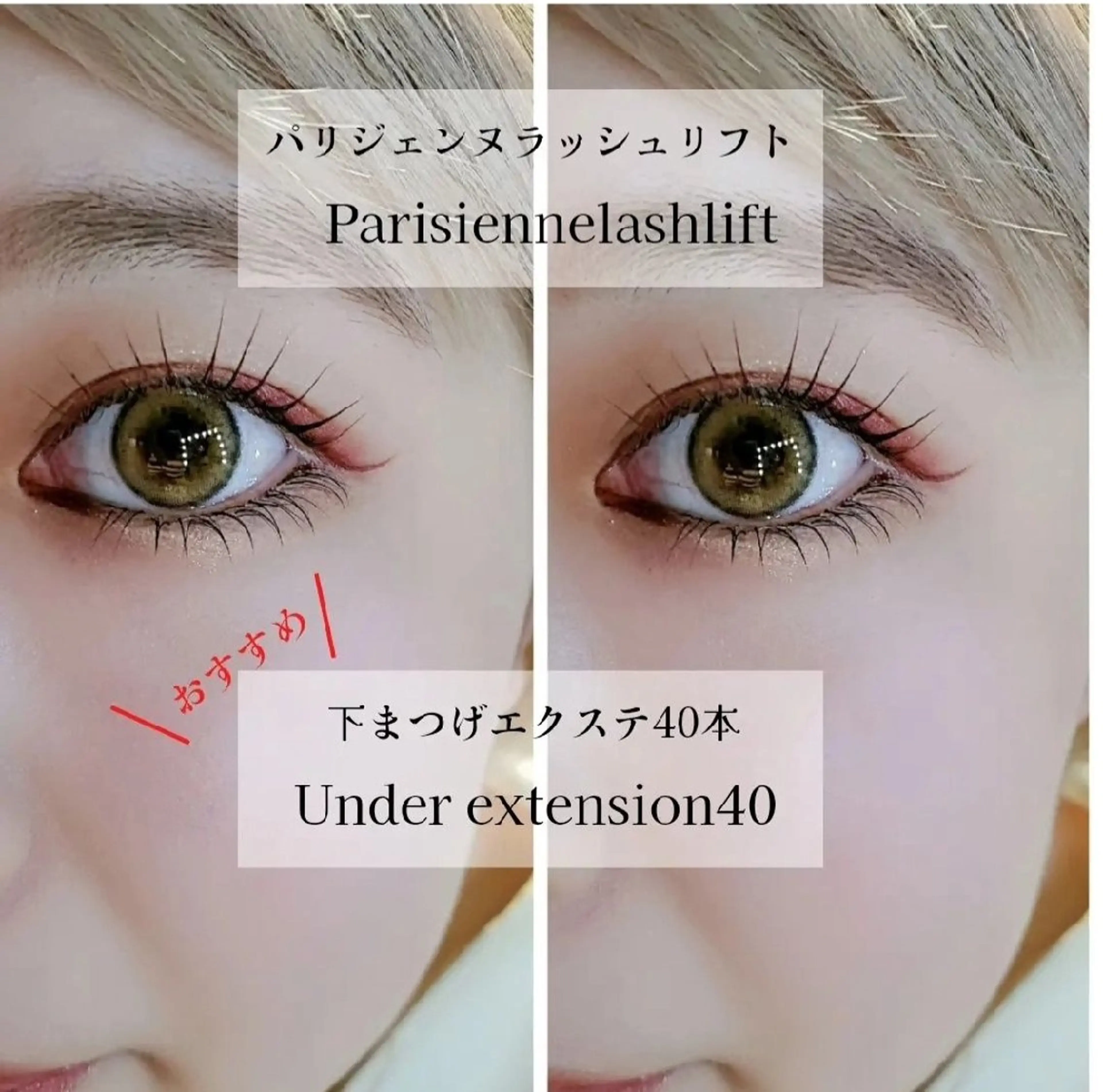 マツエク・マツパ パリジェンヌラッシュリフト 下まつげエクステ EMMA plus.のマツエク・マツパデザイン