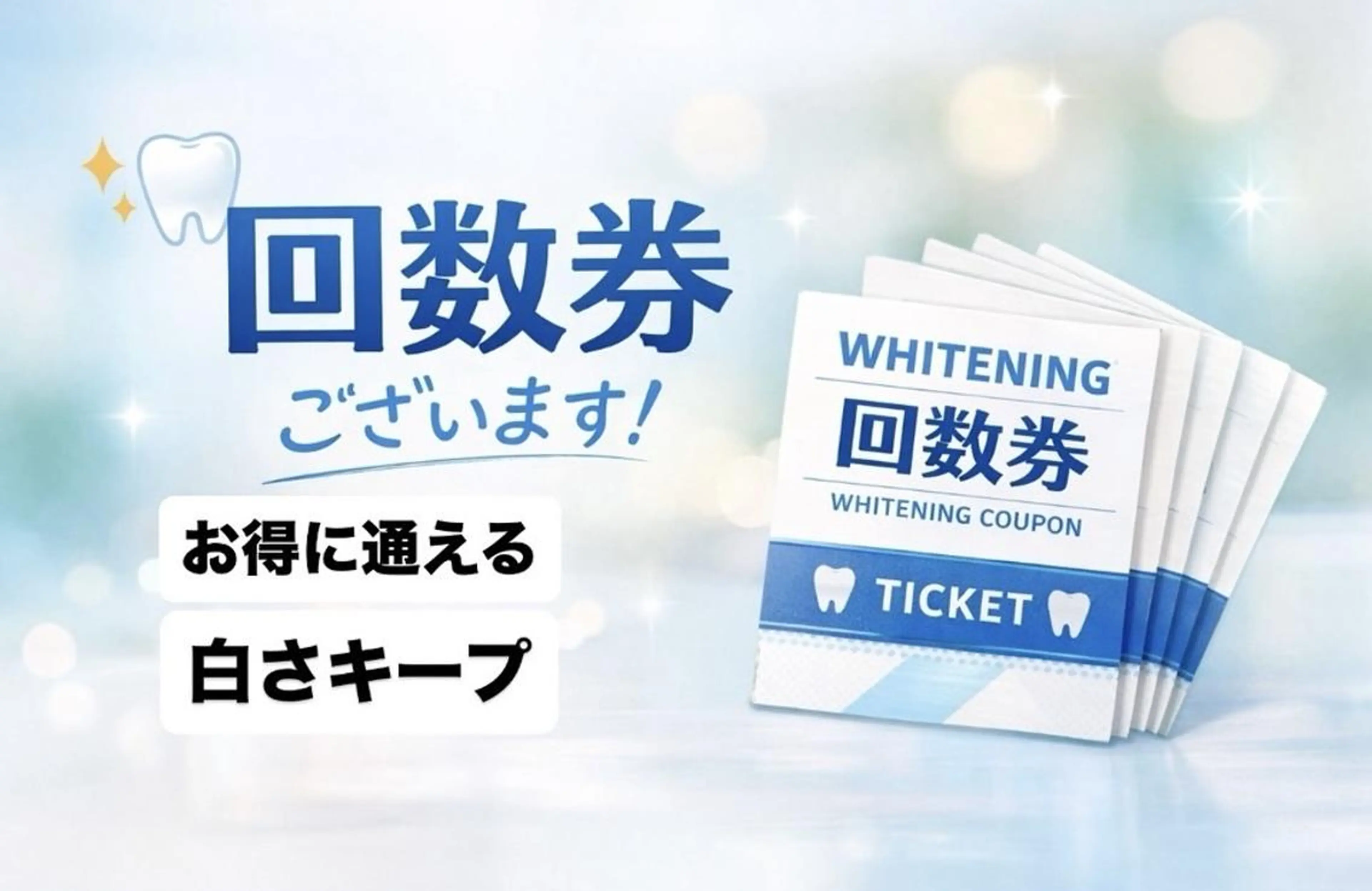 エステ リラク ホワイトニング ショップ船橋店🦷のエステ・リラクイメージ