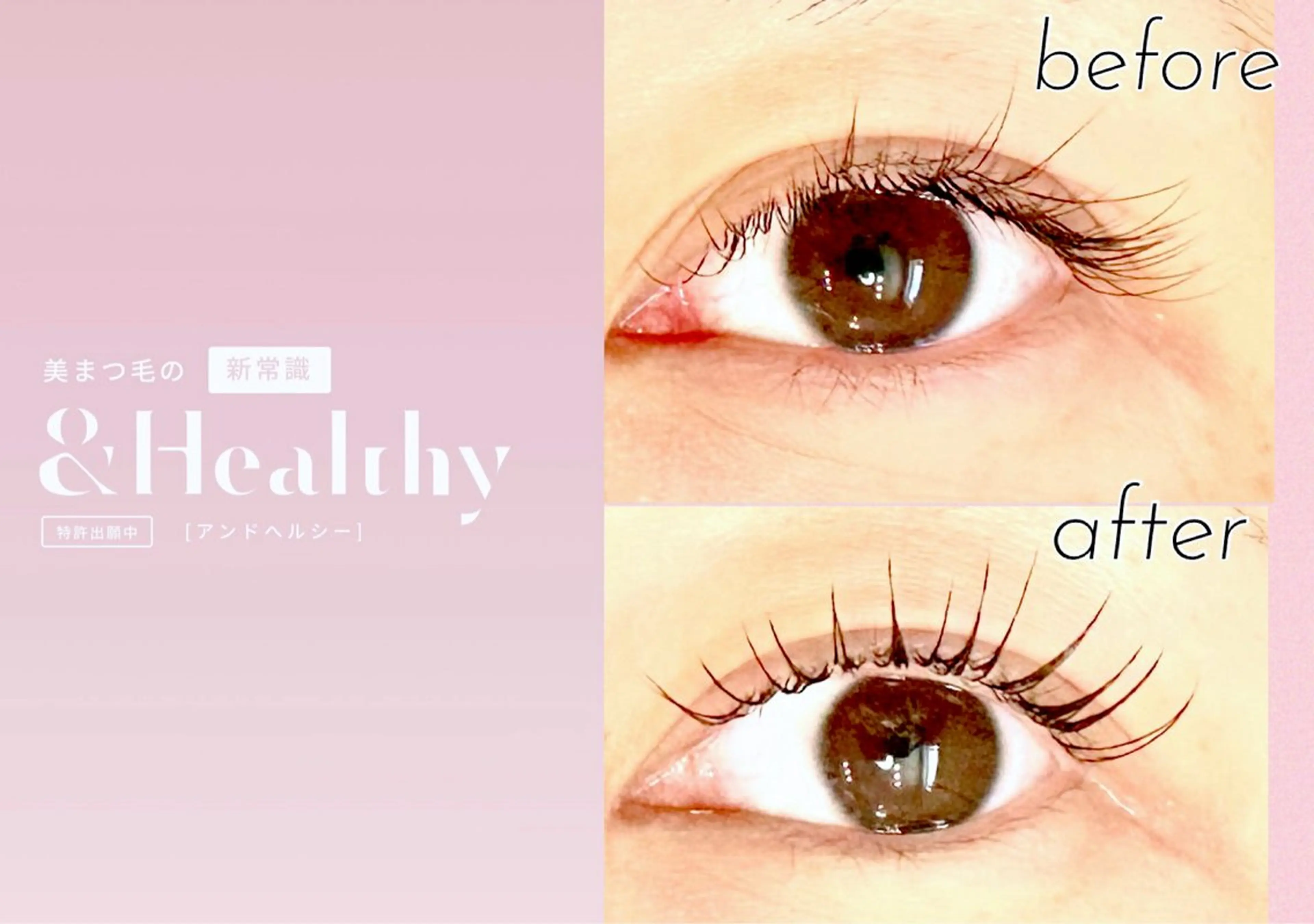 マツエク・マツパ まつげパーマ Yanagida Yurieのマツエク・マツパデザイン