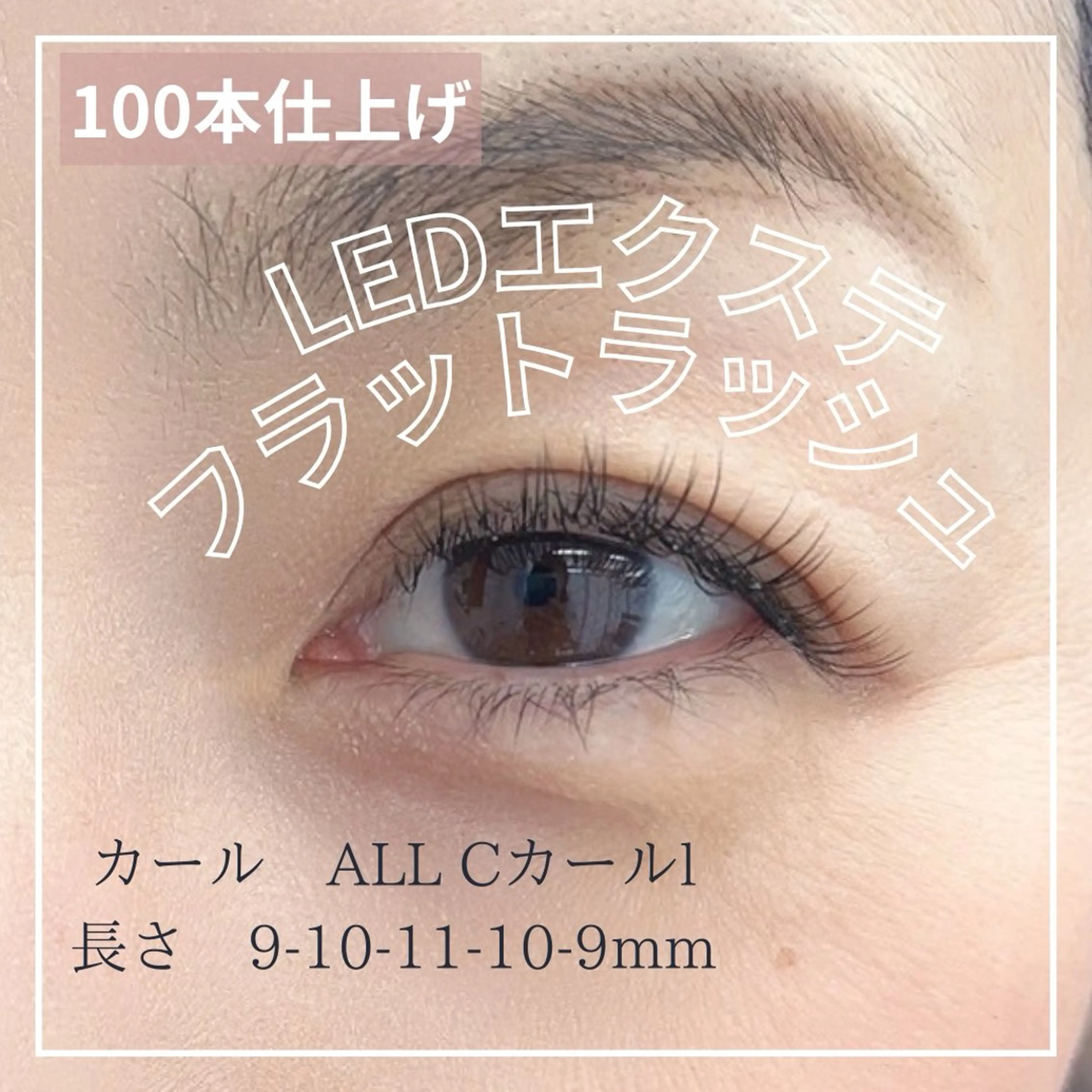 マツエク・マツパ フラットラッシュ eyelash forty-fiveのマツエク・マツパデザイン
