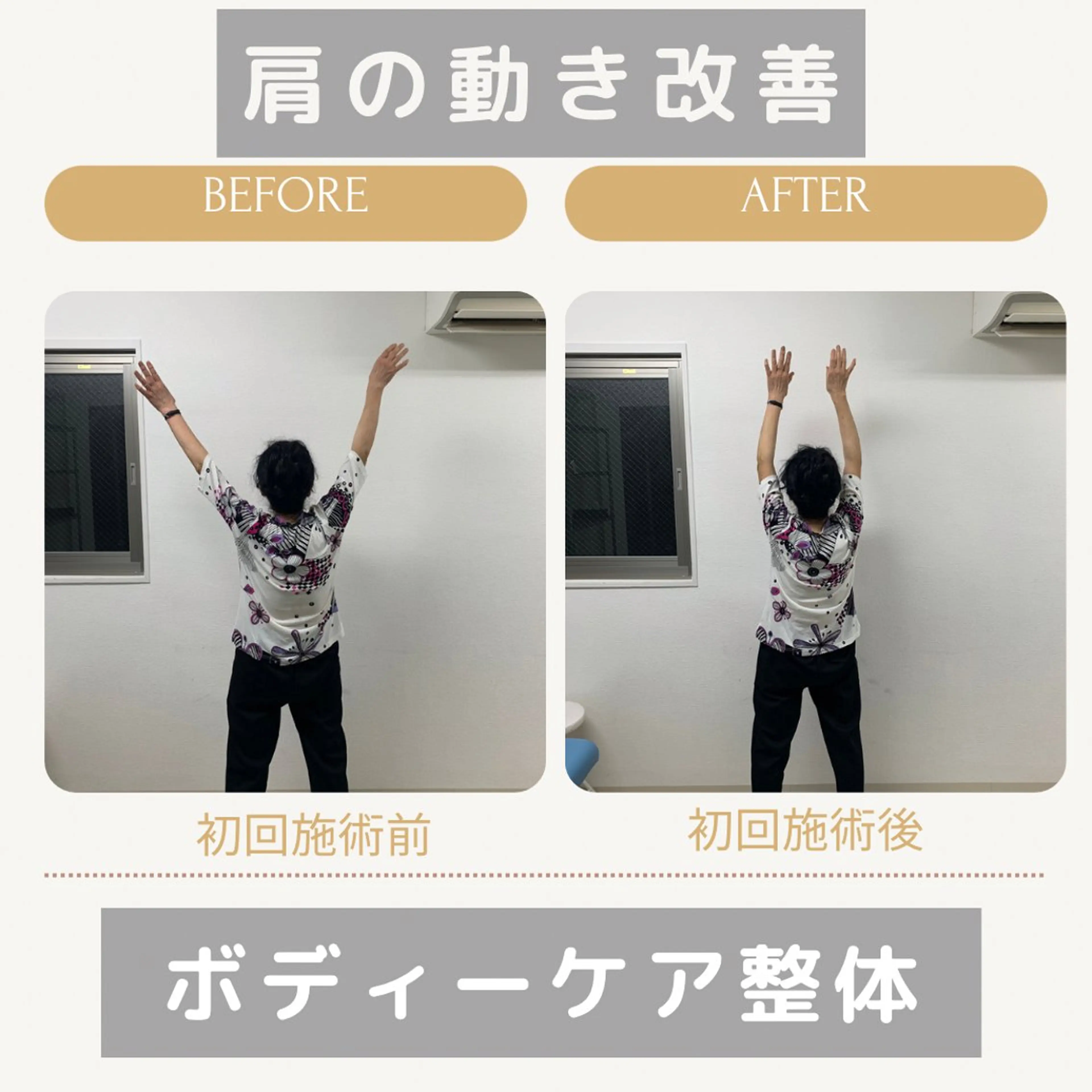 整体アンヨール 白石のエステ・リラクイメージ