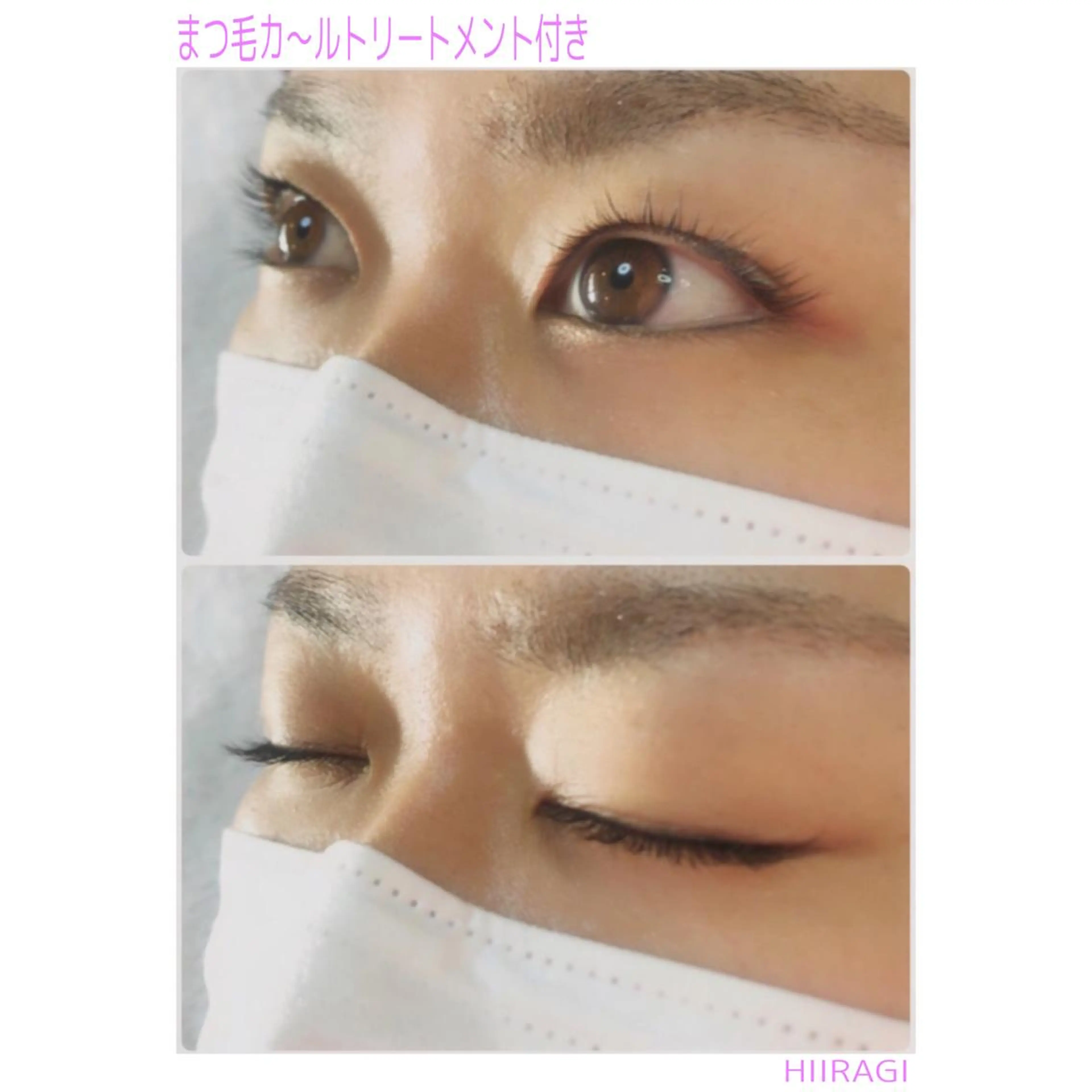 マツエク・マツパ まつげパーマ マツパ 美容室 HIIRAGIのマツエク・マツパデザイン