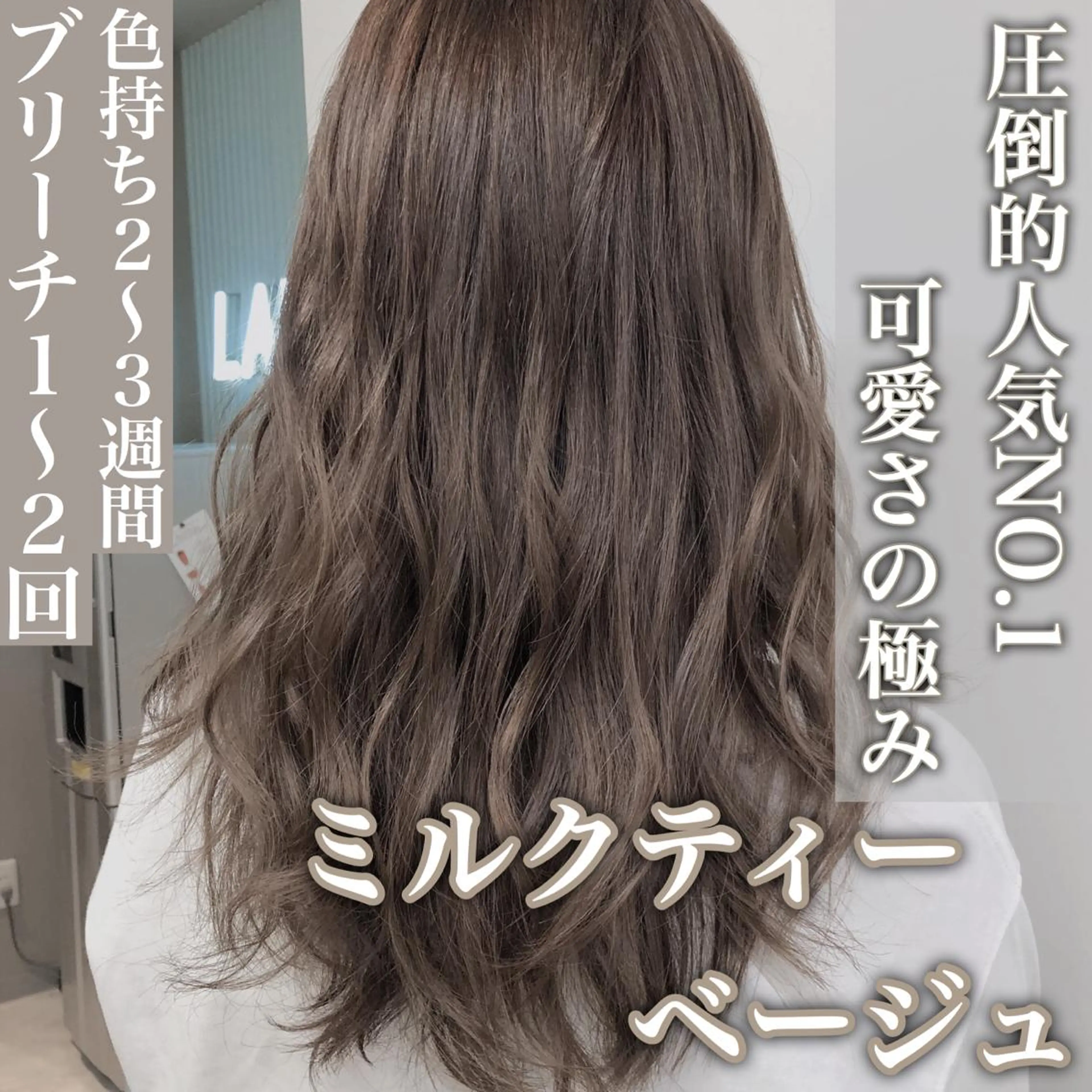 ミディアム カラー レイヤーカット 透明感カラーのヘアスタイル