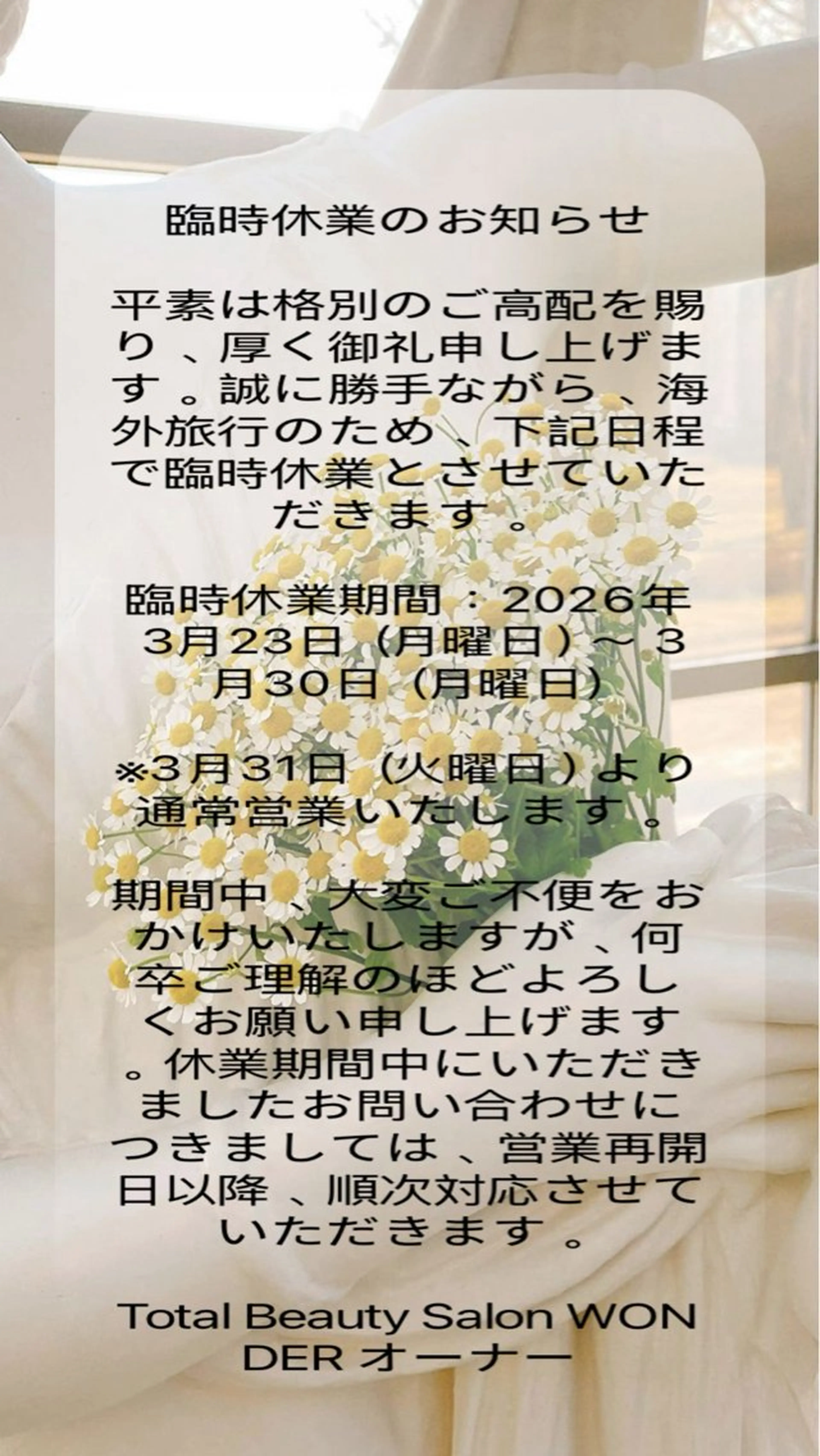 マツエク・マツパ トータルビューティー サロンワンダーのマツエク・マツパデザイン