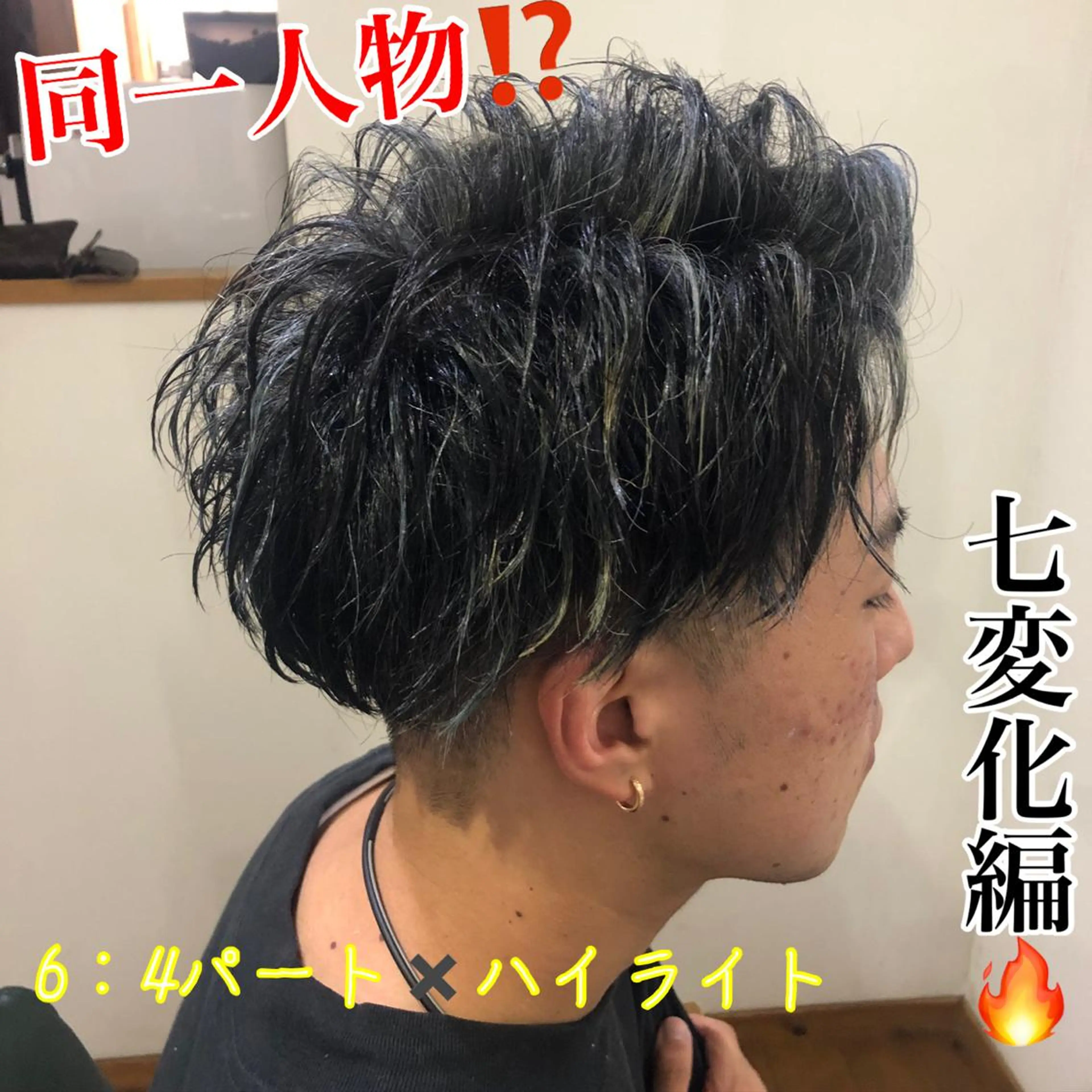 ショート カラー メンズ メンズハイライト ハイライトカラー シルバー ハイライト カット Riganuts王子 Hayato✂︎のヘアスタイル