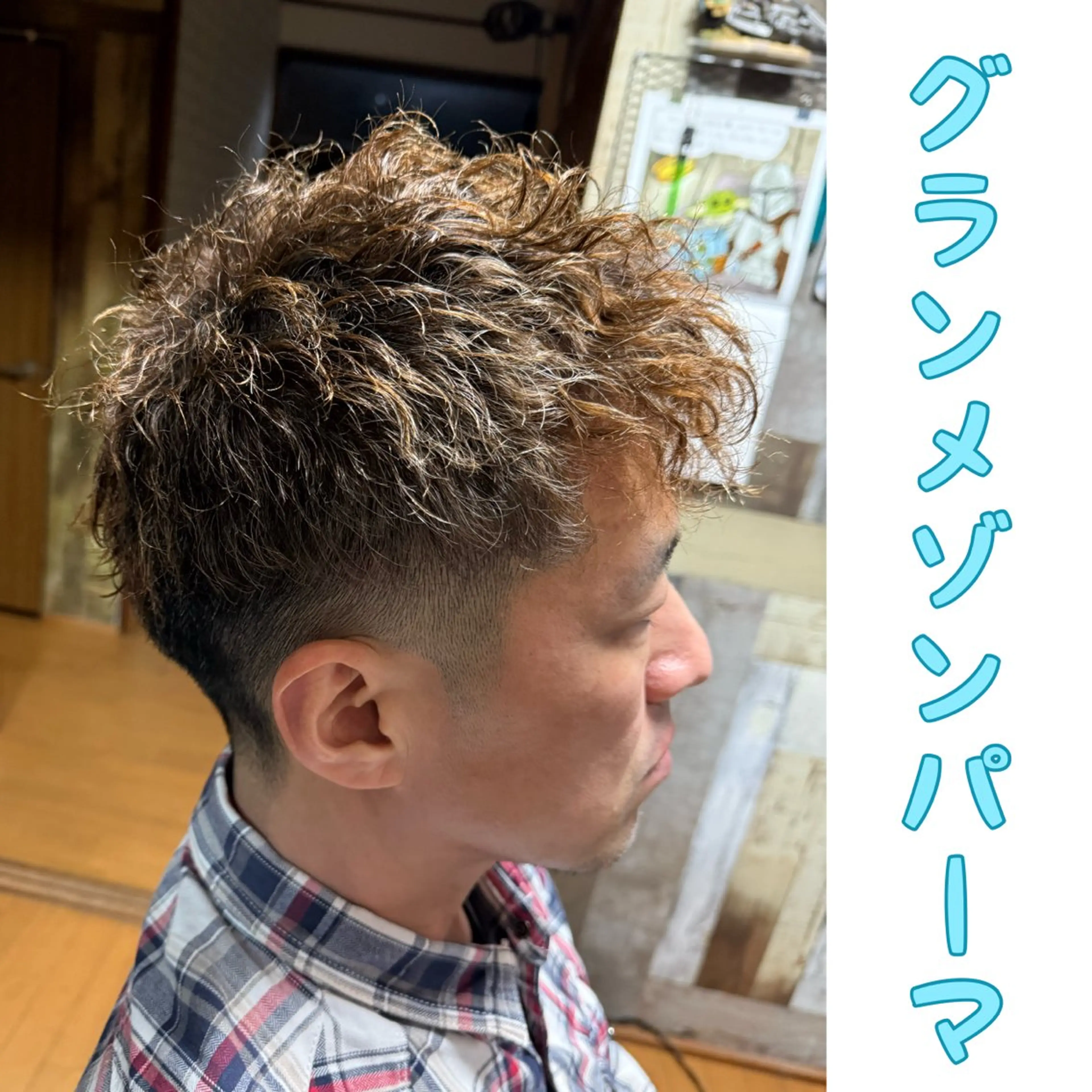 ショート パーマ メンズ メンズパーマ カット パーマ メンズ特化型/永井 友貴のヘアスタイル