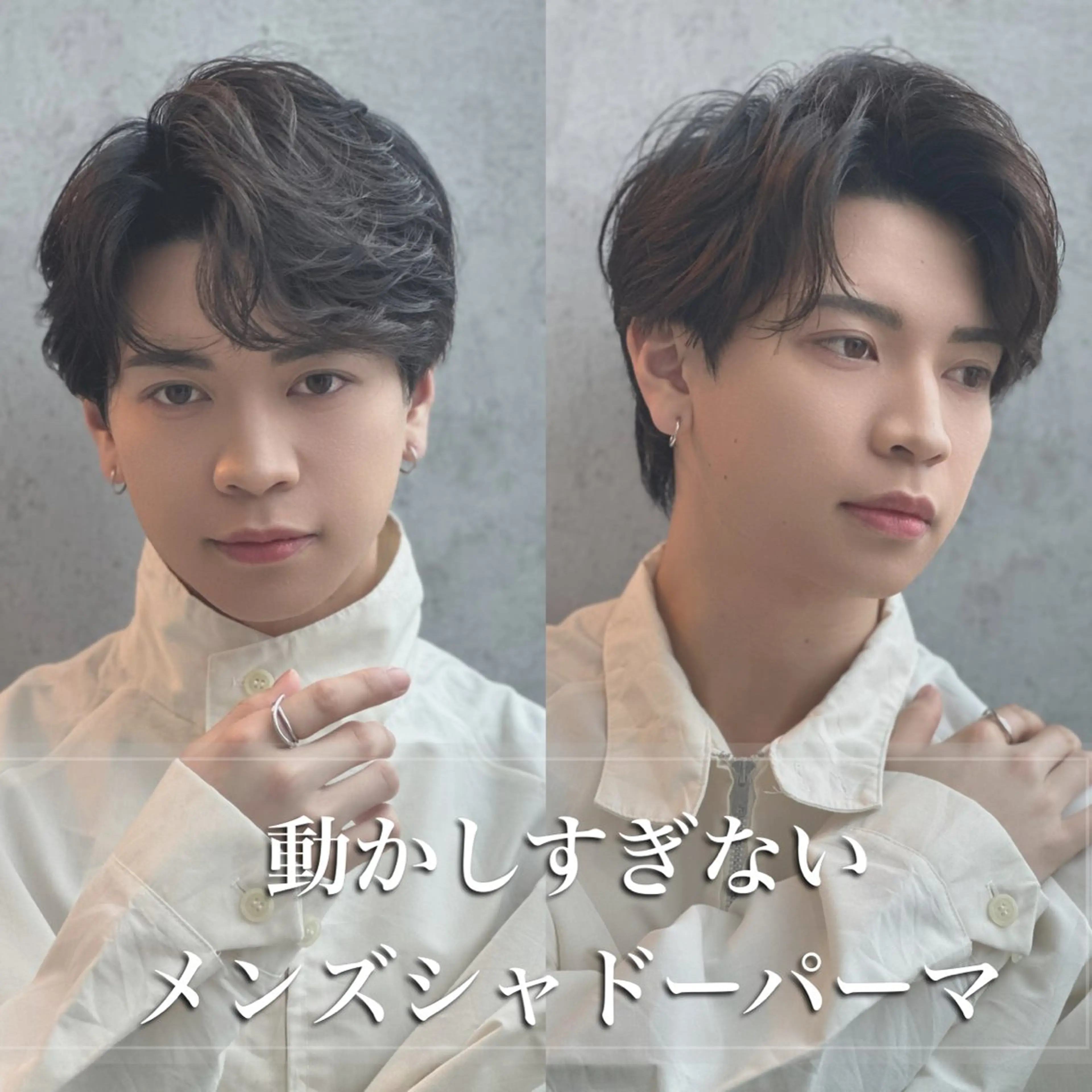 ショート カラー パーマ メンズ アップバング ダウンパーマ メンズパーマ シャドーパーマ メンズツイストパーマ カット パーマ ヘッドスパ 朝楽メンズパーマ 🥇メンズカット吉田のヘアスタイル